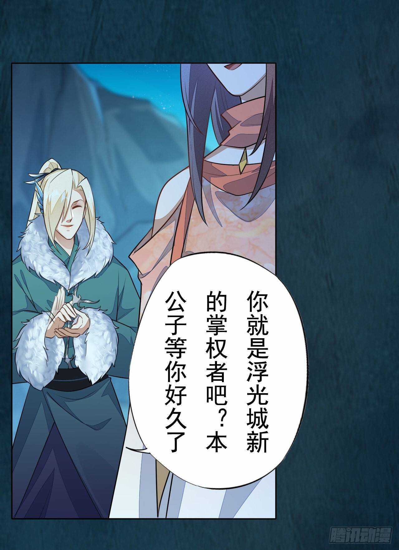 《绝世炼丹师》第160话 敢动我的人？找死 第19页