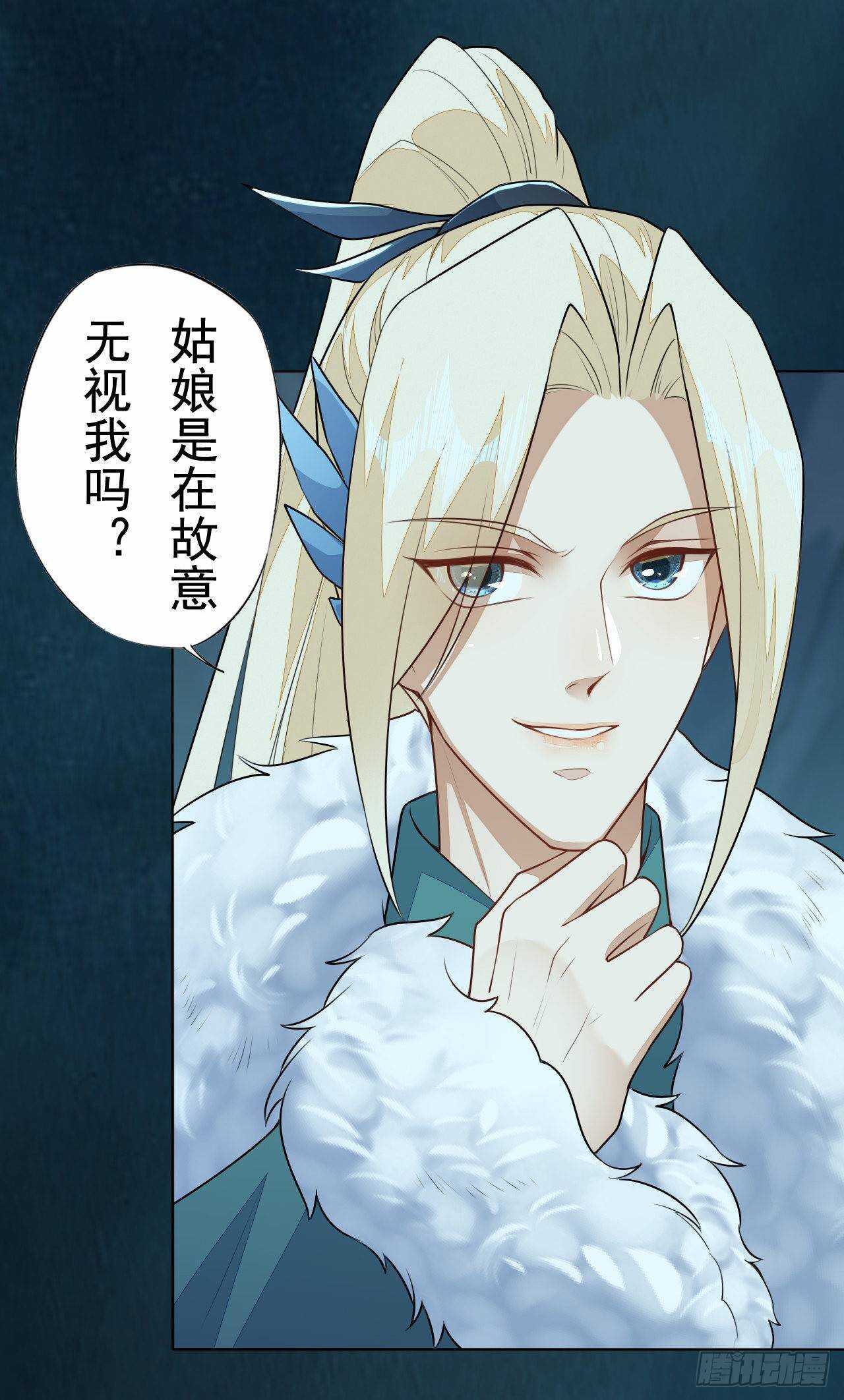 《绝世炼丹师》第160话 敢动我的人？找死 第21页