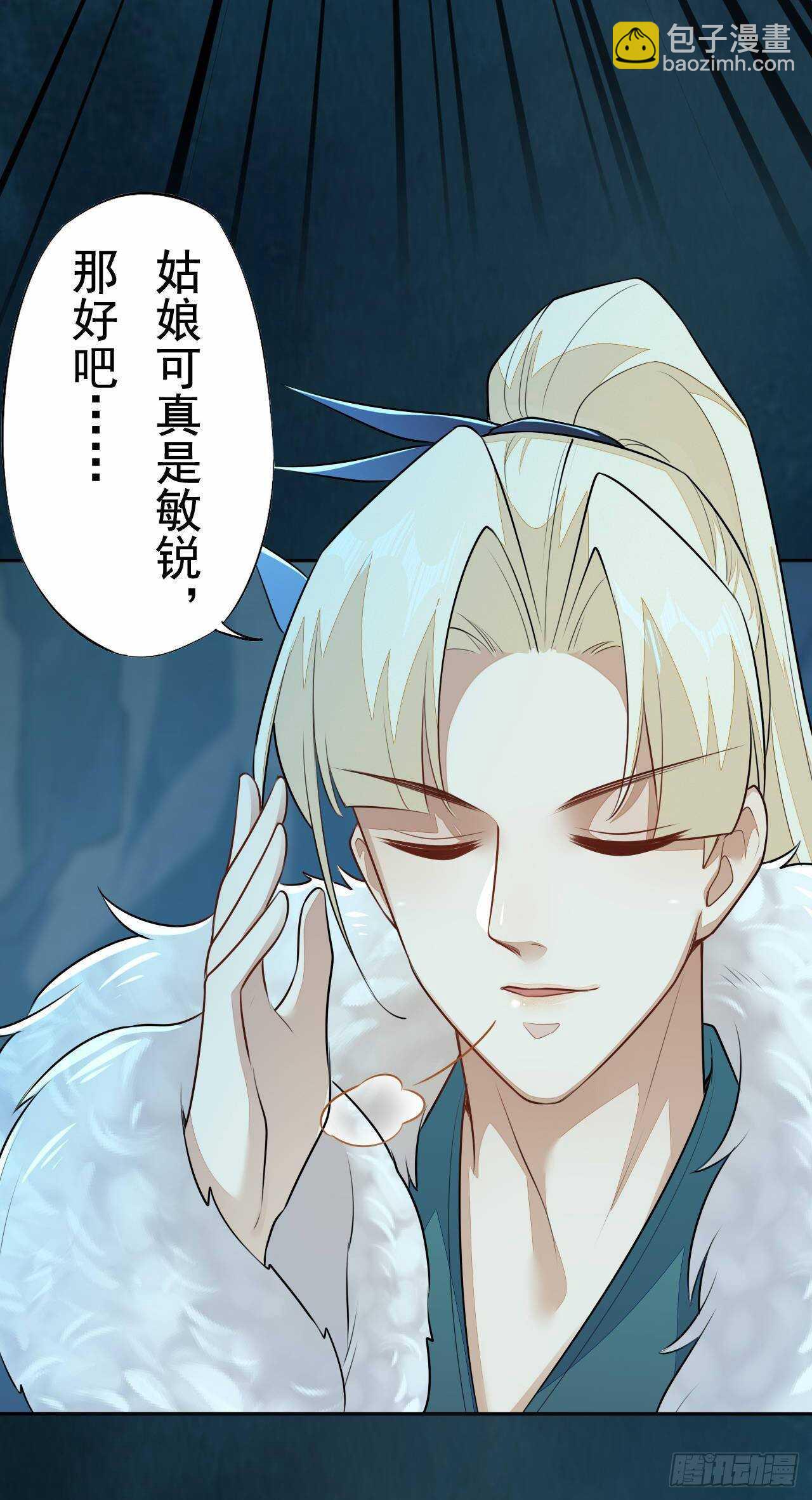 《绝世炼丹师》第160话 敢动我的人？找死 第25页