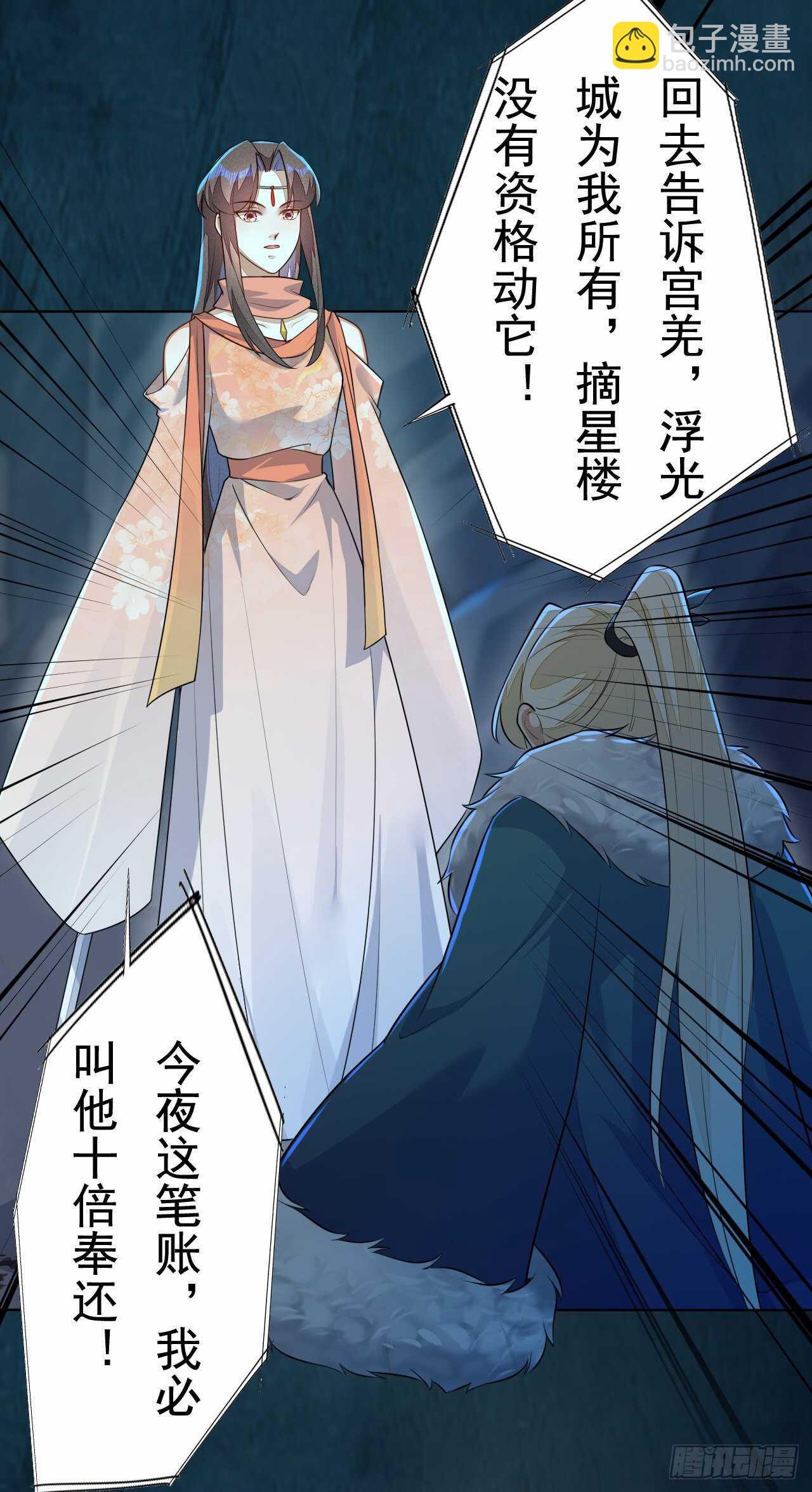 《绝世炼丹师》第160话 敢动我的人？找死 第29页