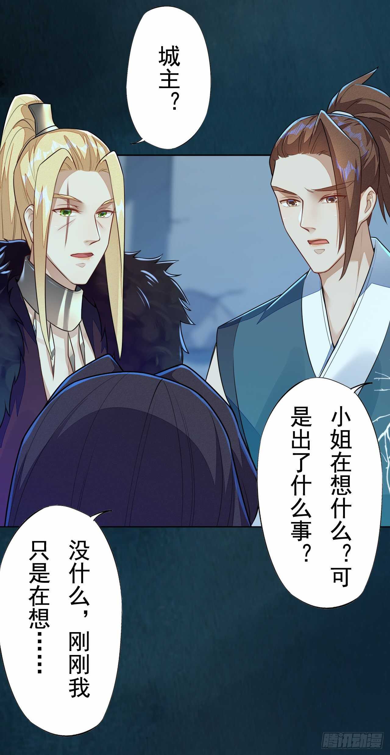 《绝世炼丹师》第160话 敢动我的人？找死 第33页