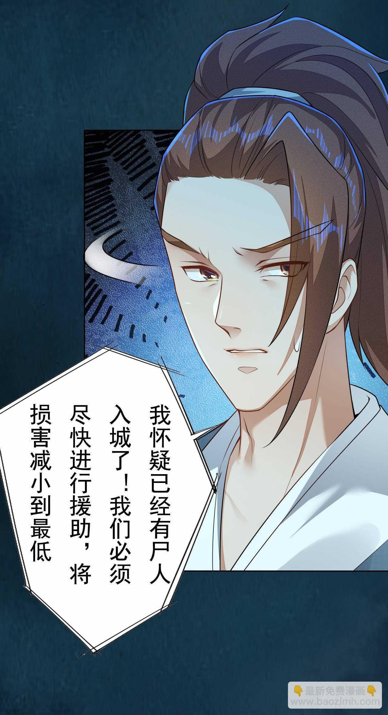 《绝世炼丹师》第160话 敢动我的人？找死 第3页