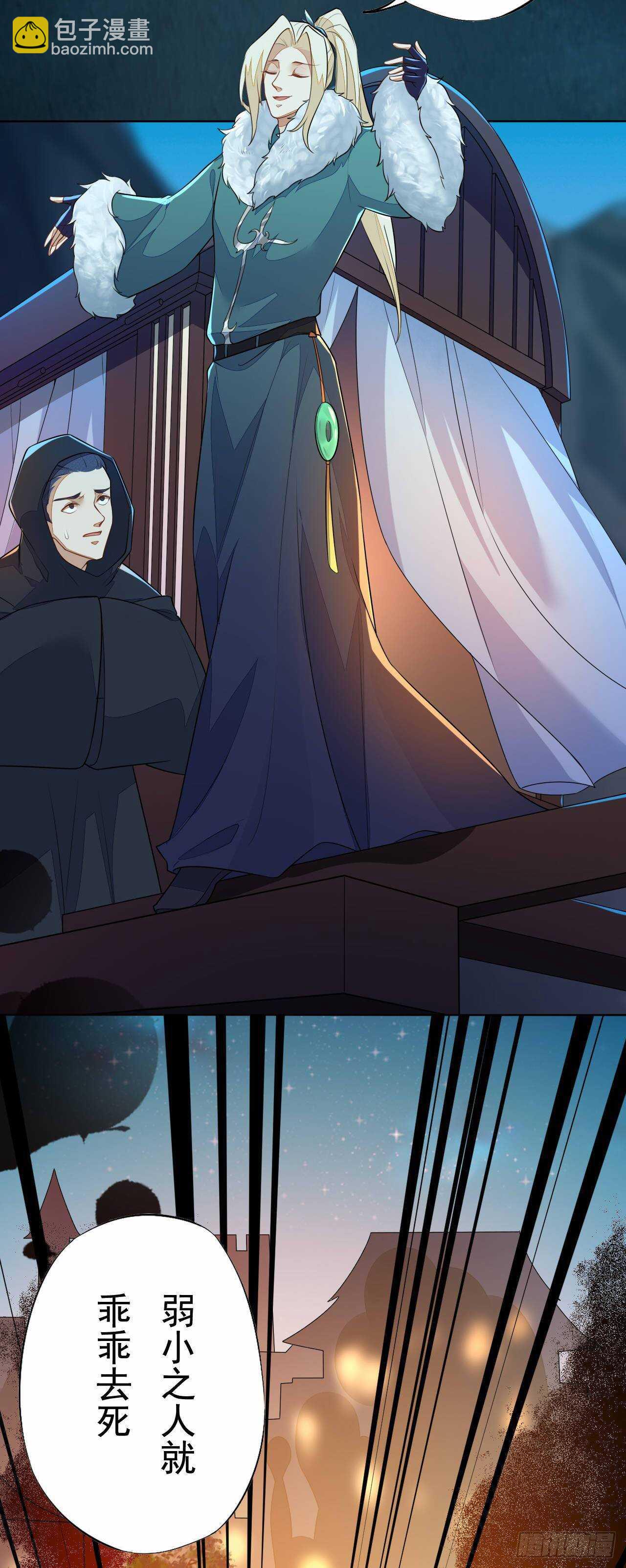 《绝世炼丹师》第160话 敢动我的人？找死 第6页