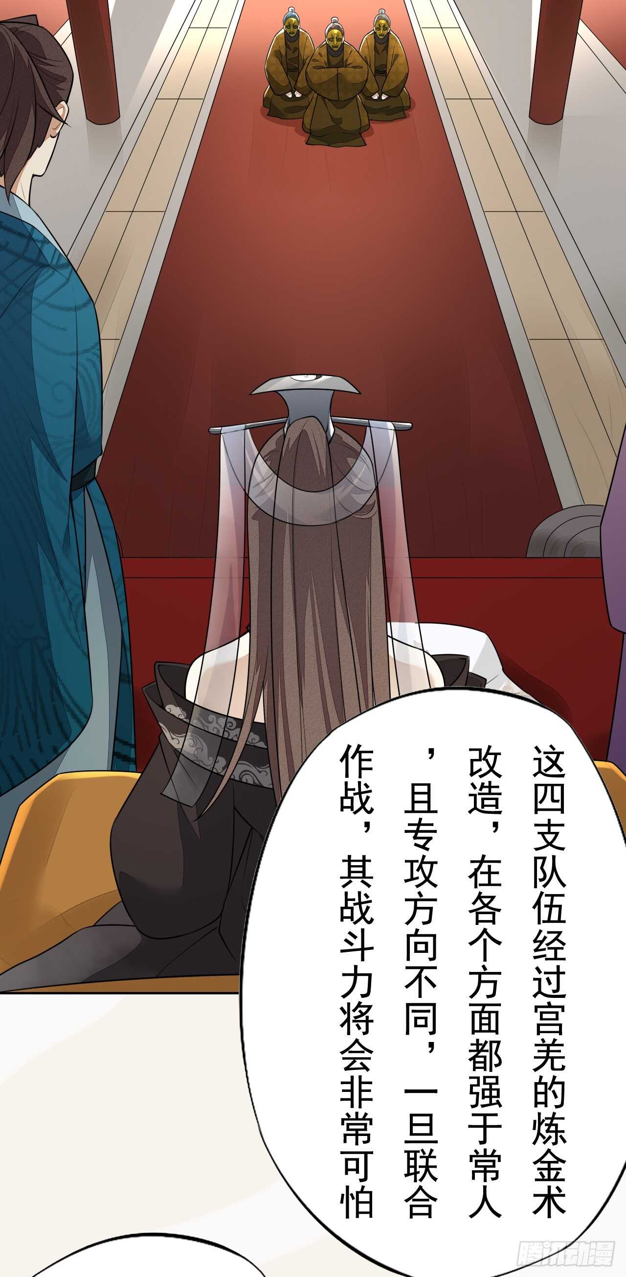 《绝世炼丹师》第161话 有人来当打手了 第12页