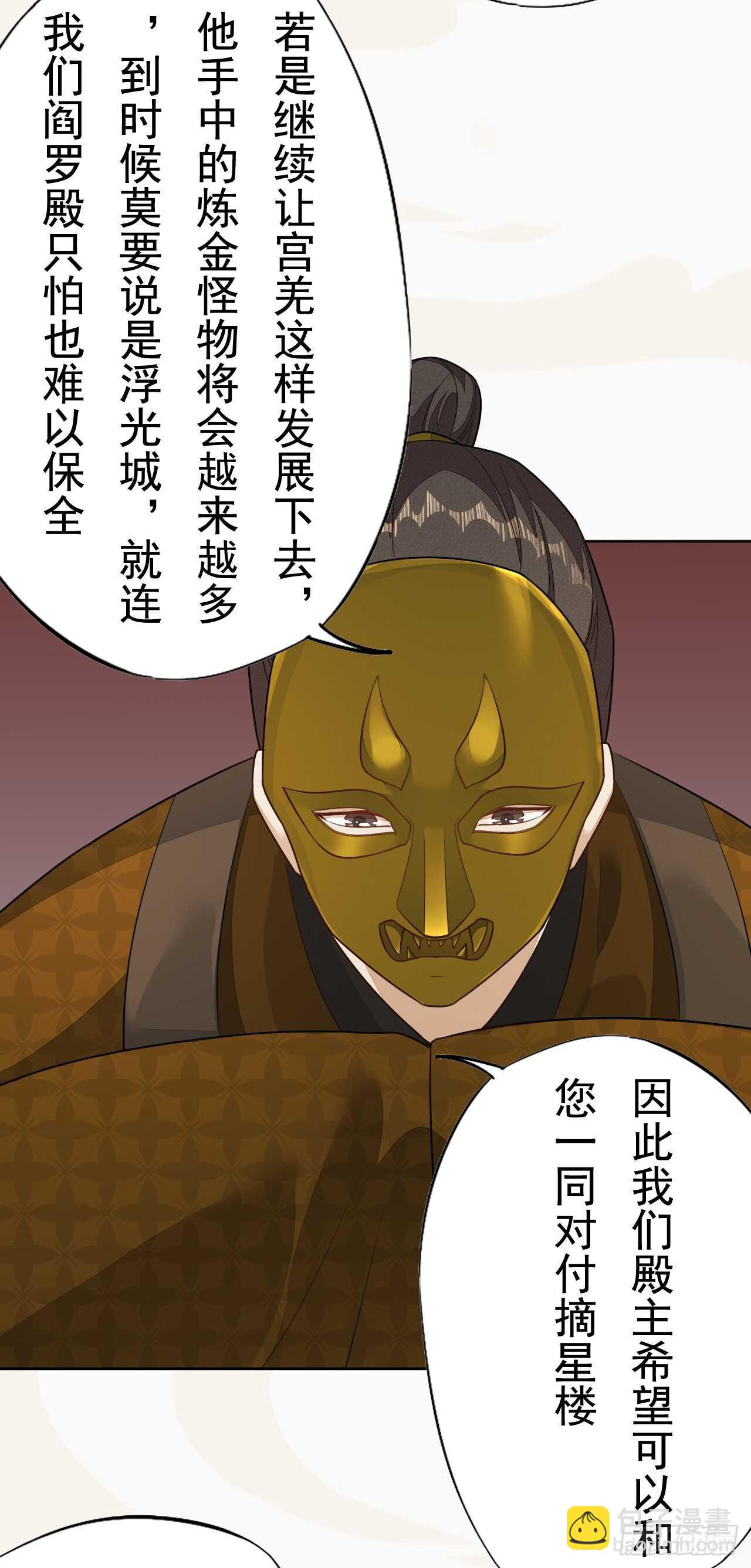 《绝世炼丹师》第161话 有人来当打手了 第13页