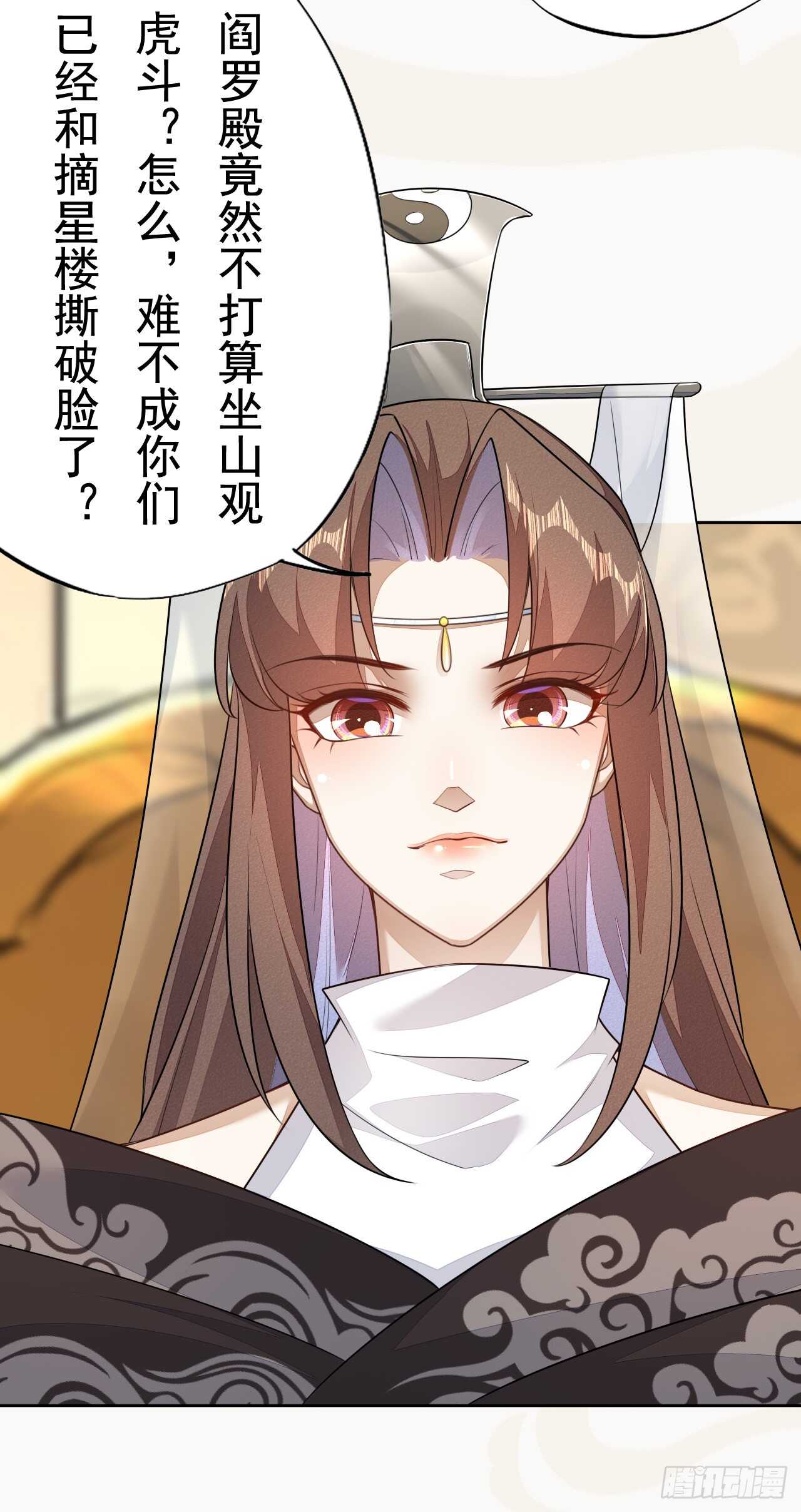 《绝世炼丹师》第161话 有人来当打手了 第14页