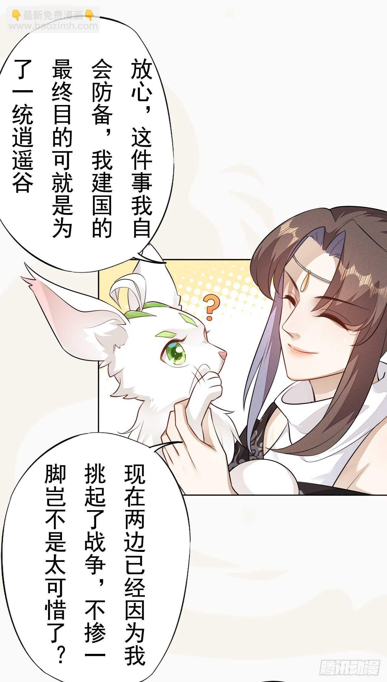 《绝世炼丹师》第161话 有人来当打手了 第22页