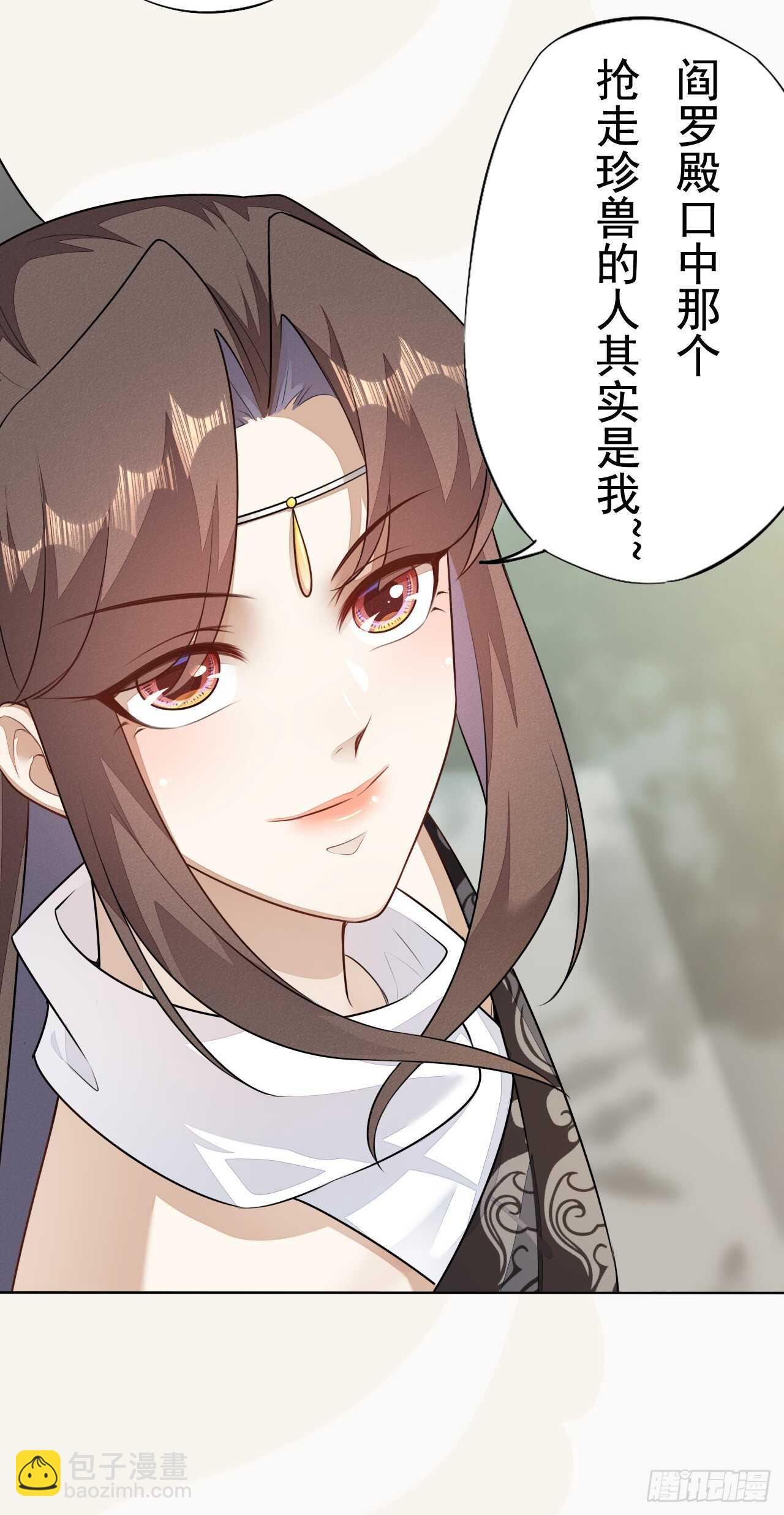 《绝世炼丹师》第161话 有人来当打手了 第24页