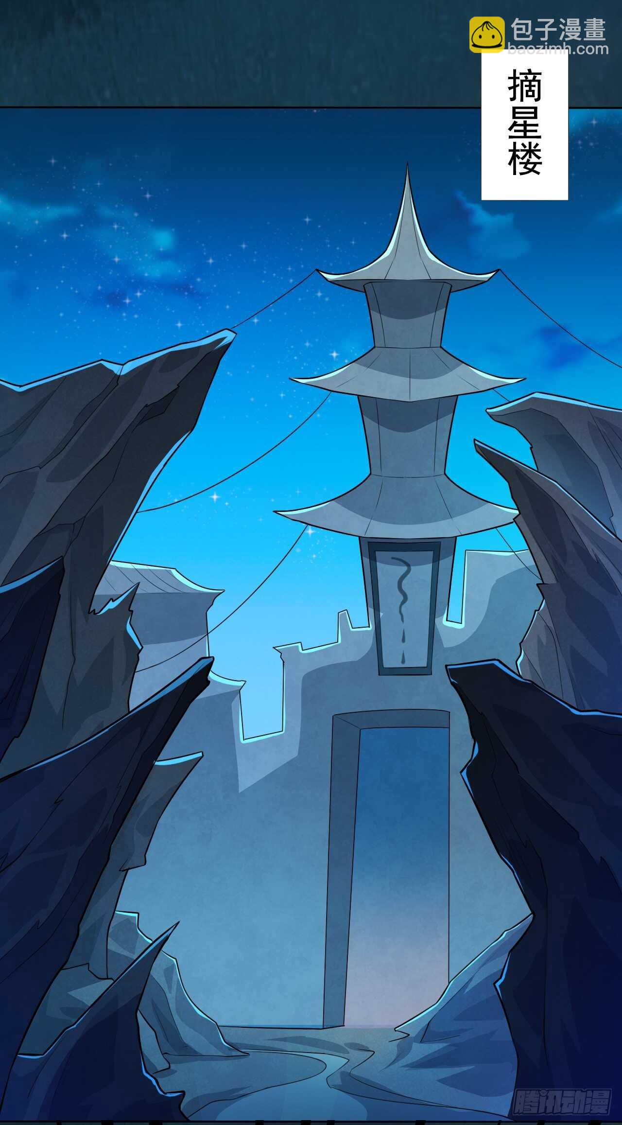 《绝世炼丹师》第161话 有人来当打手了 第28页