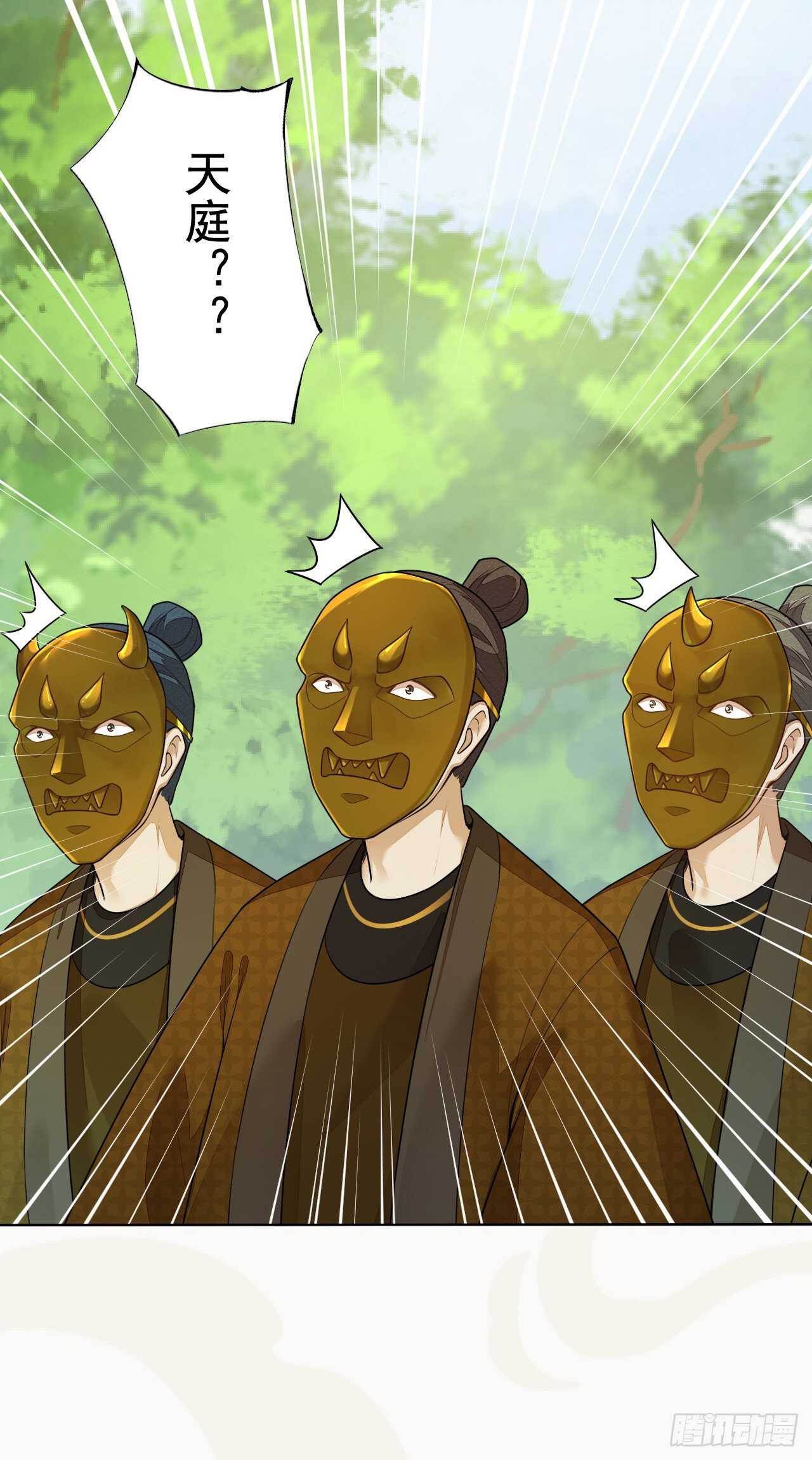 《绝世炼丹师》第161话 有人来当打手了 第2页