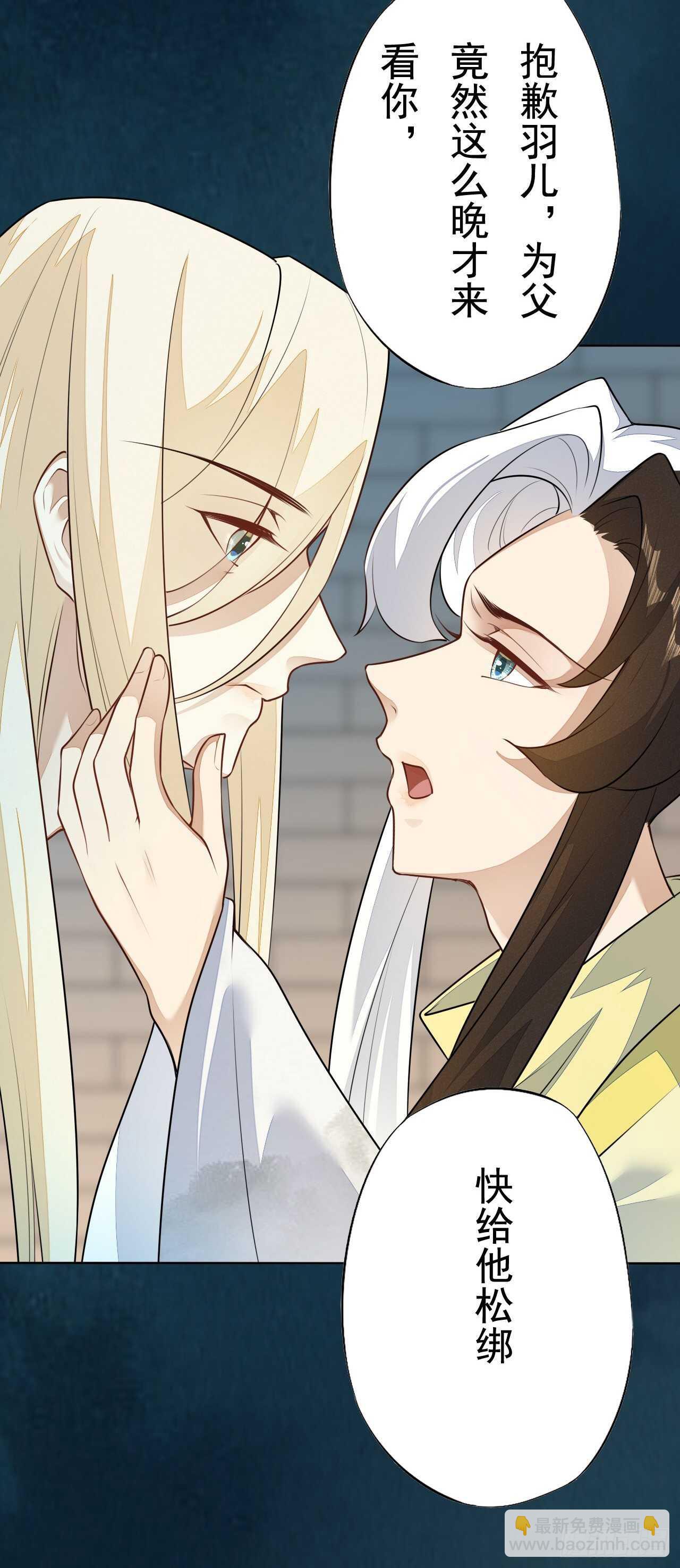 《绝世炼丹师》第161话 有人来当打手了 第32页