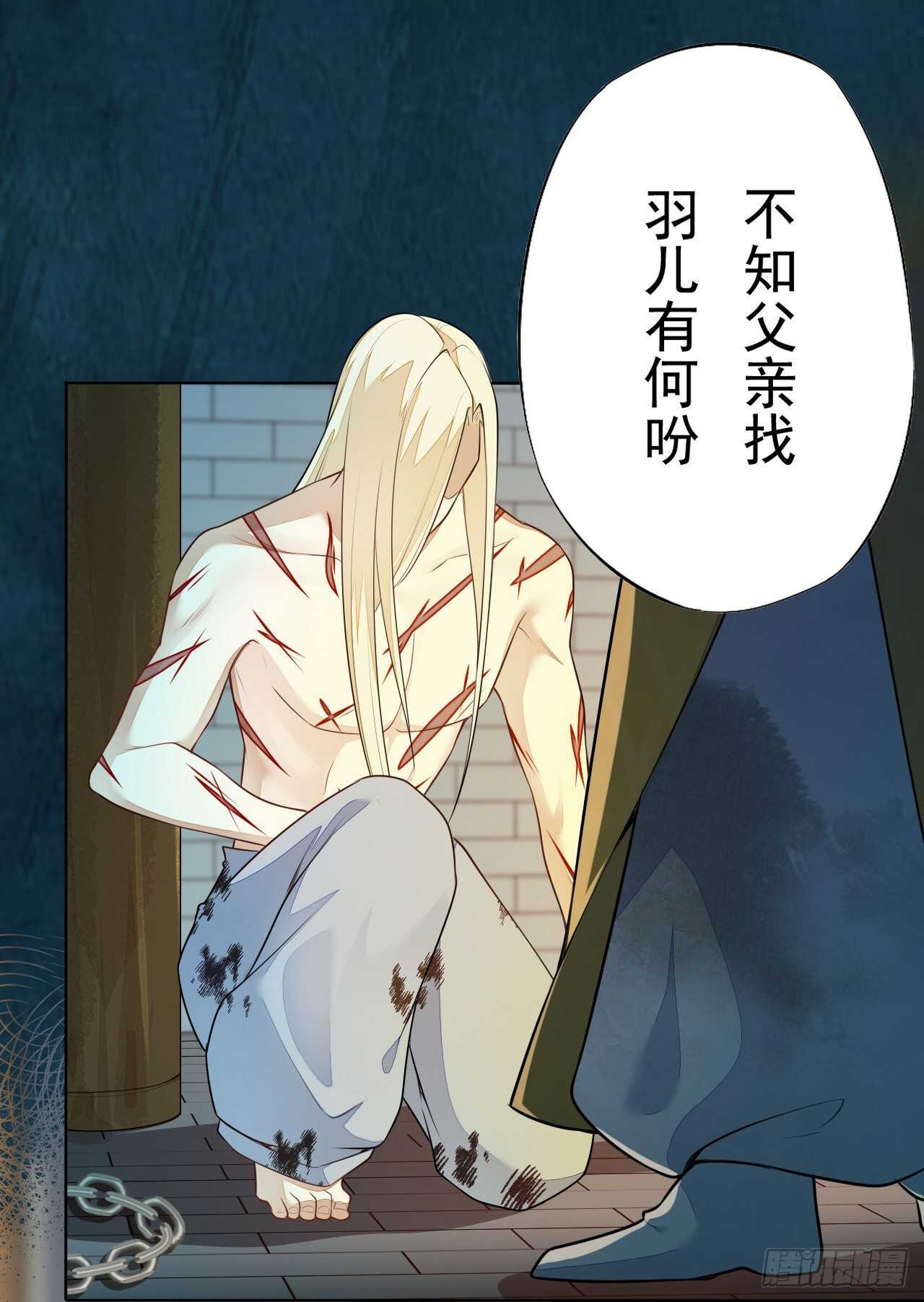 《绝世炼丹师》第161话 有人来当打手了 第34页