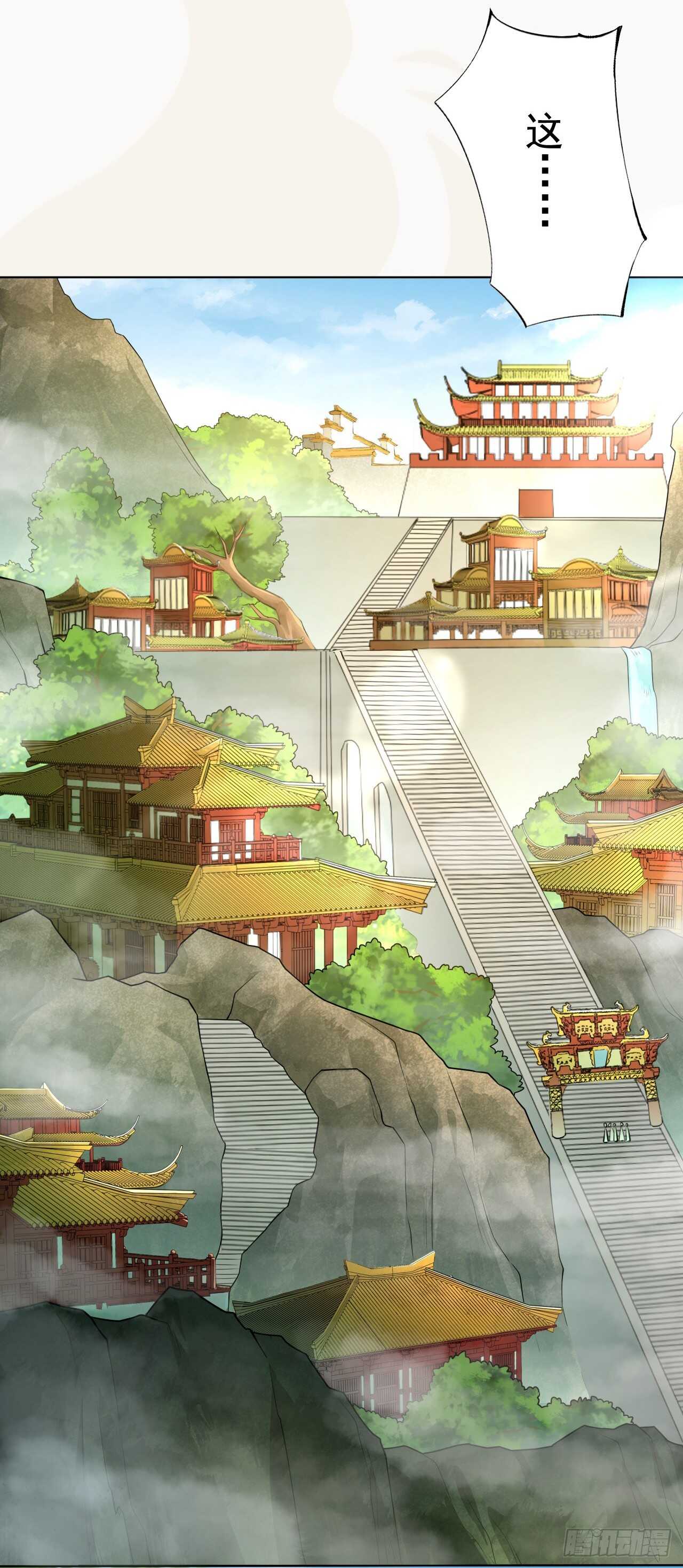《绝世炼丹师》第161话 有人来当打手了 第3页