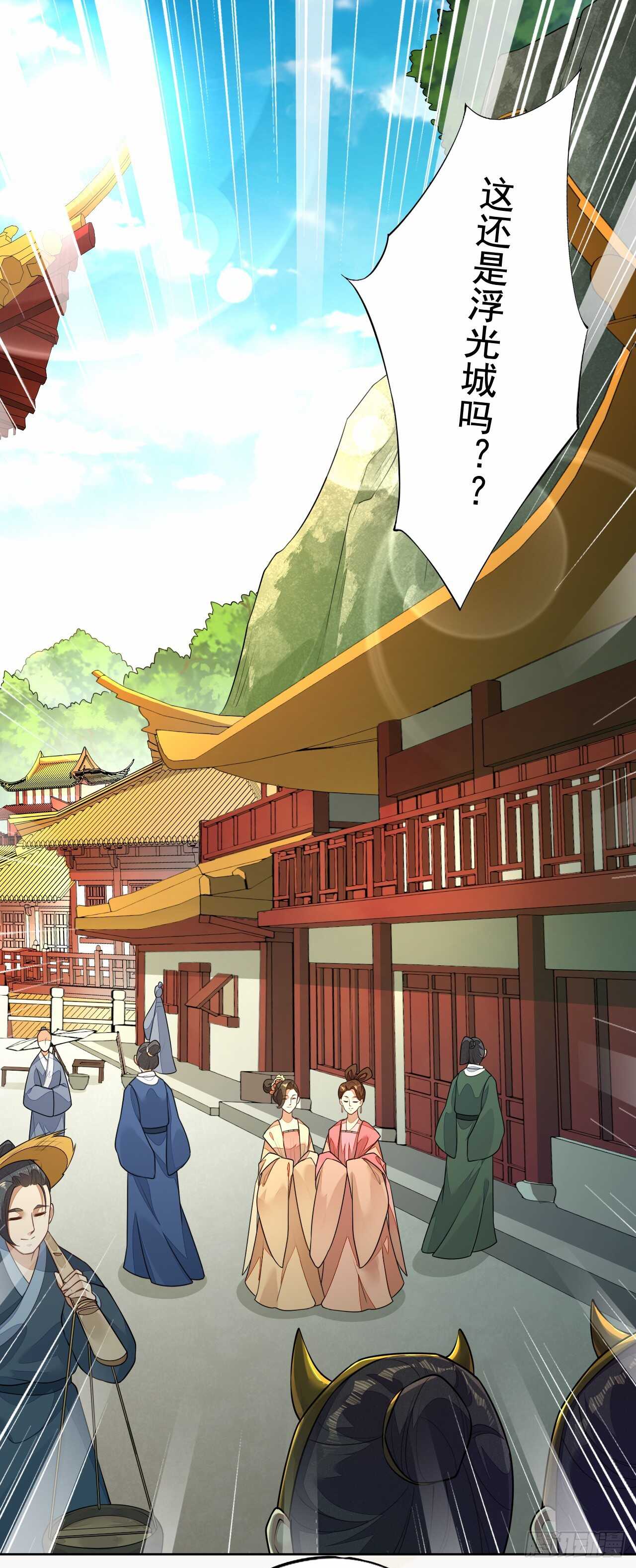 《绝世炼丹师》第161话 有人来当打手了 第5页