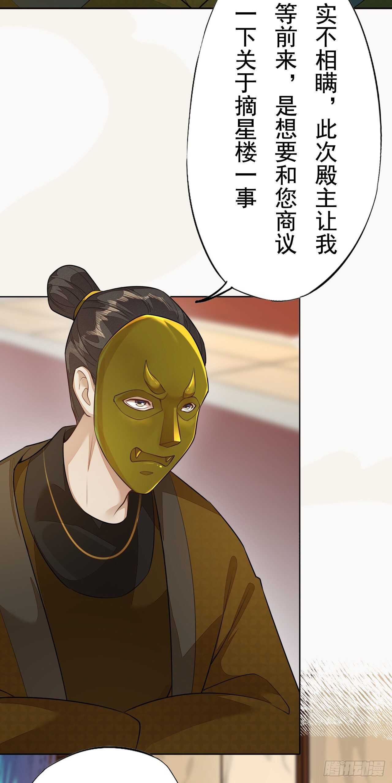《绝世炼丹师》第161话 有人来当打手了 第9页
