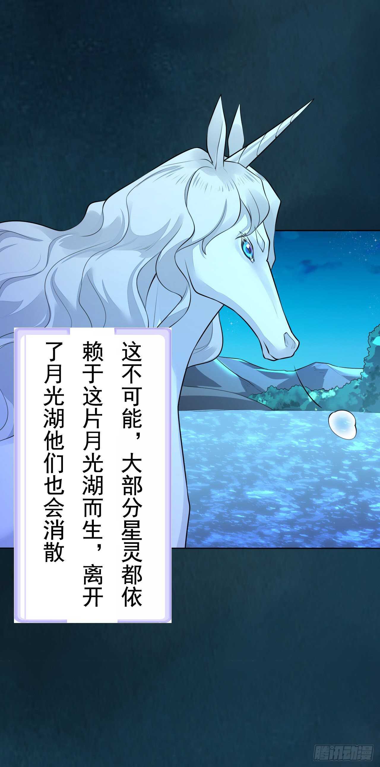 《绝世炼丹师》第159话 浮光城的劫难 第10页