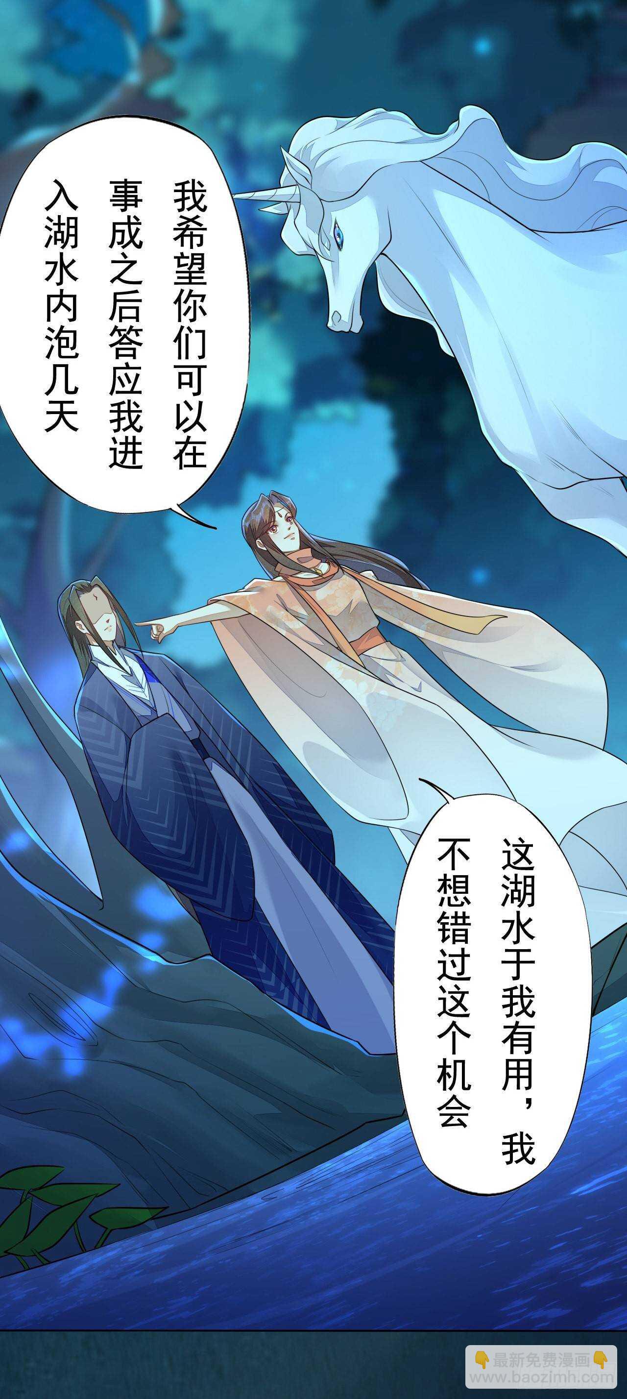 《绝世炼丹师》第159话 浮光城的劫难 第13页