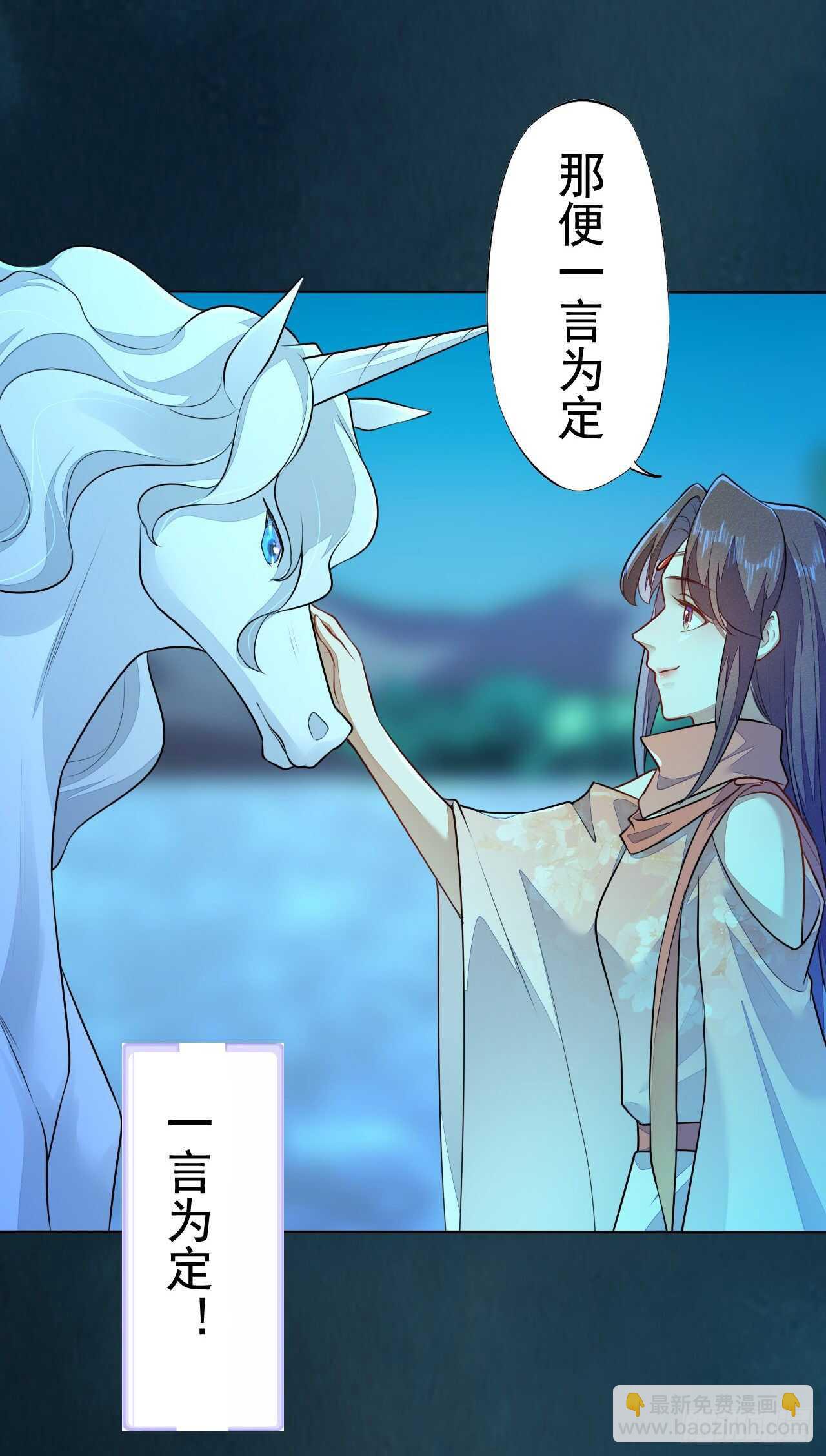 《绝世炼丹师》第159话 浮光城的劫难 第15页