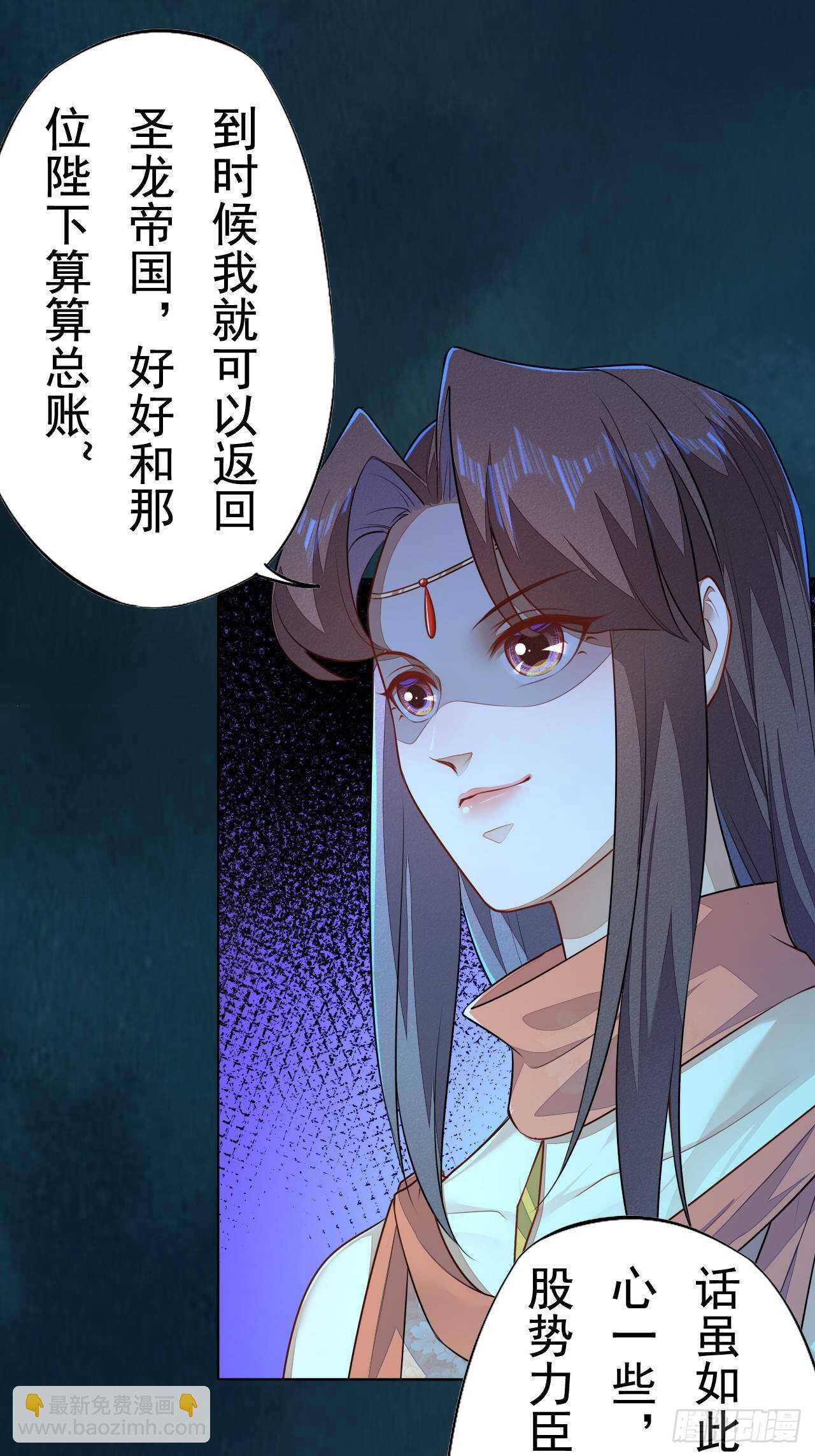《绝世炼丹师》第159话 浮光城的劫难 第18页
