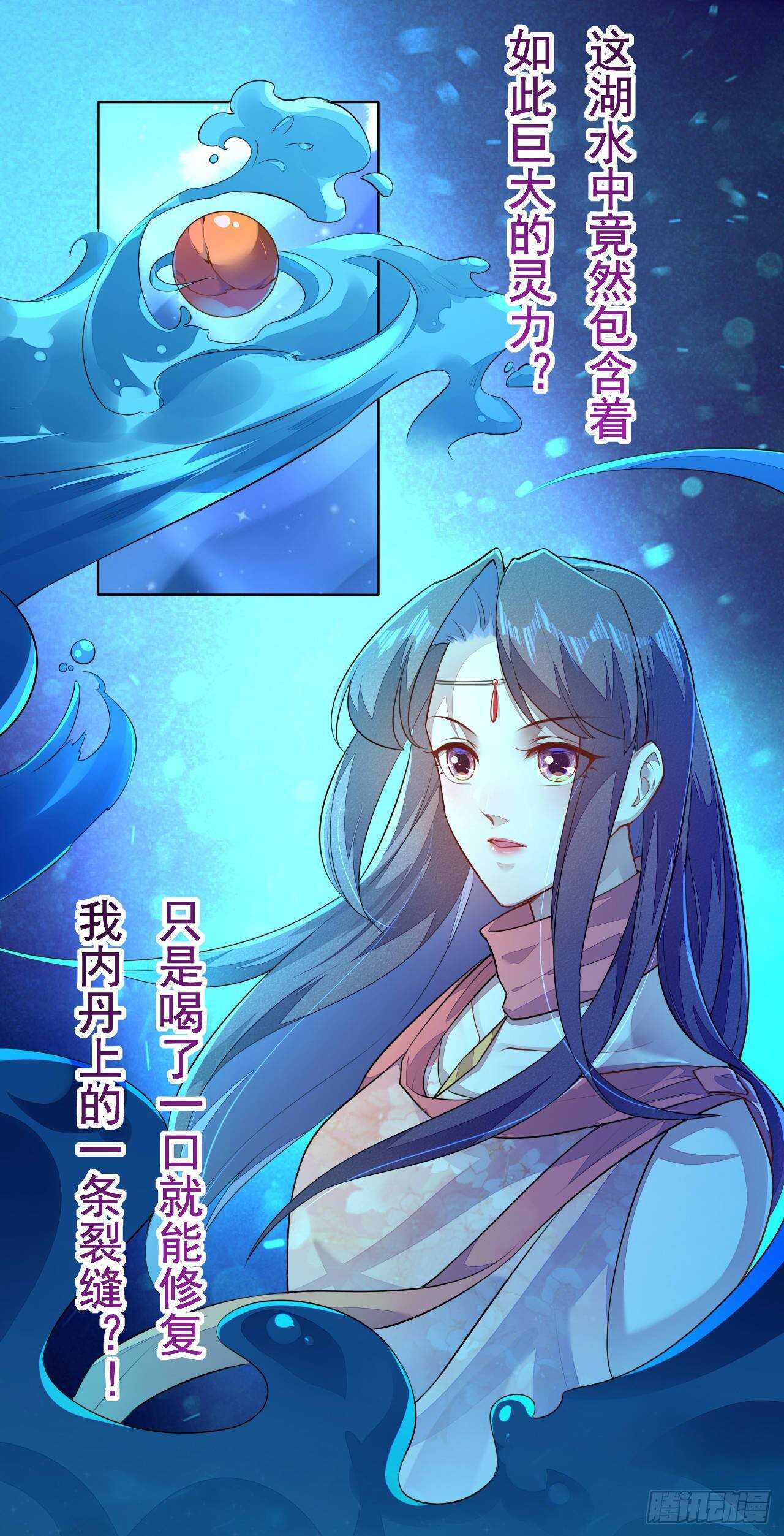 《绝世炼丹师》第159话 浮光城的劫难 第1页