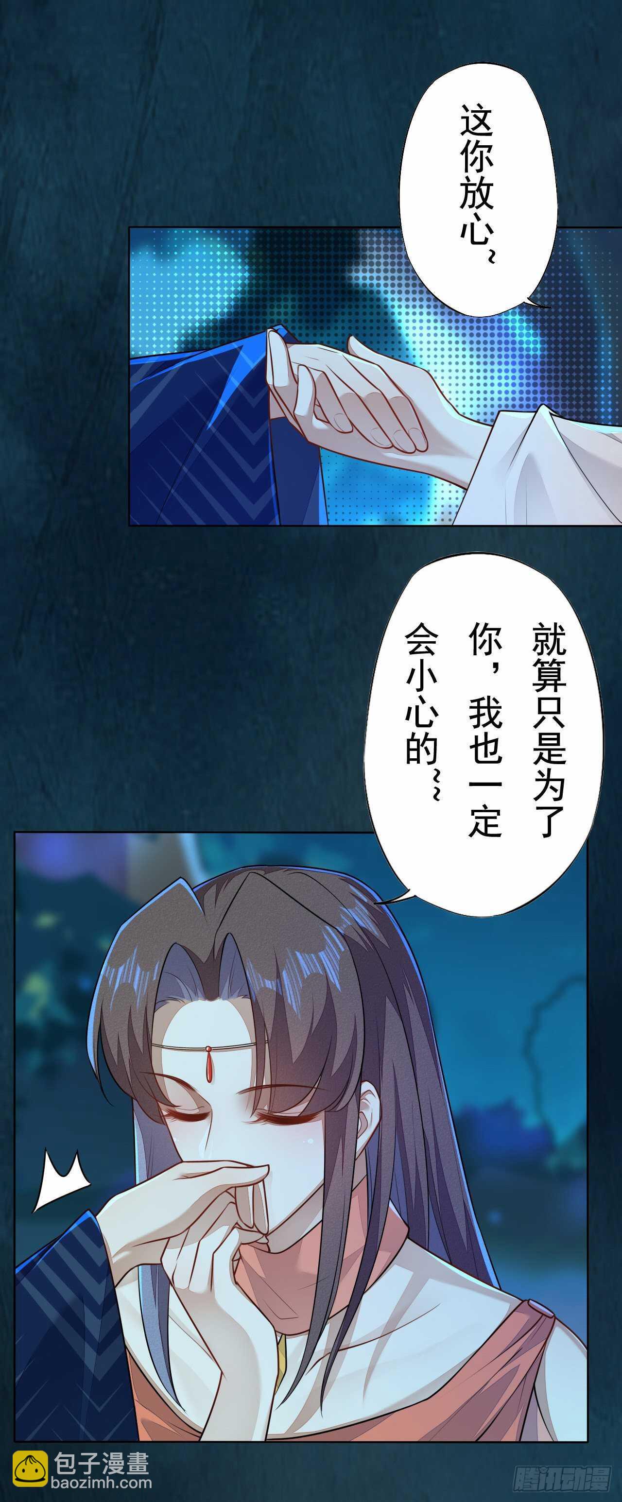 《绝世炼丹师》第159话 浮光城的劫难 第20页