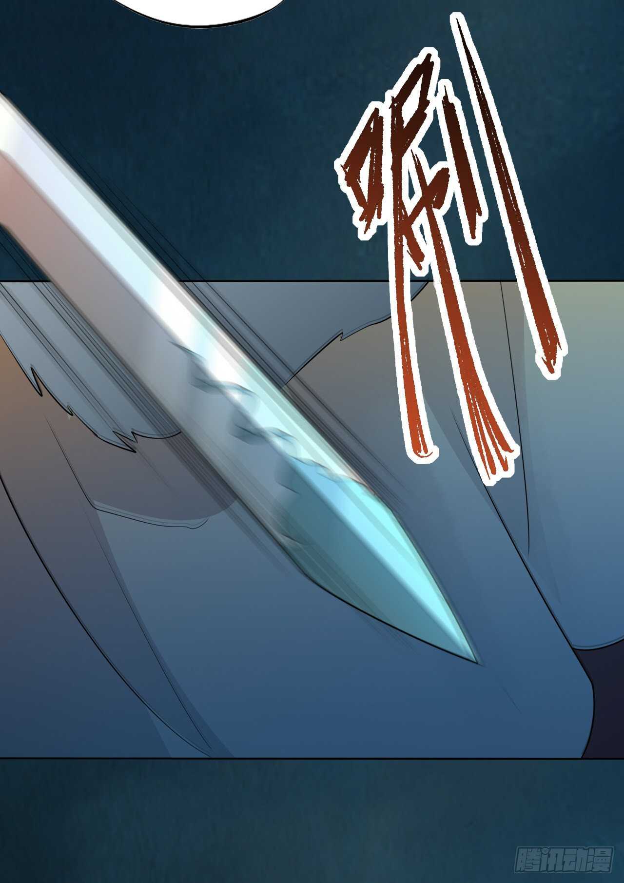 《绝世炼丹师》第159话 浮光城的劫难 第29页