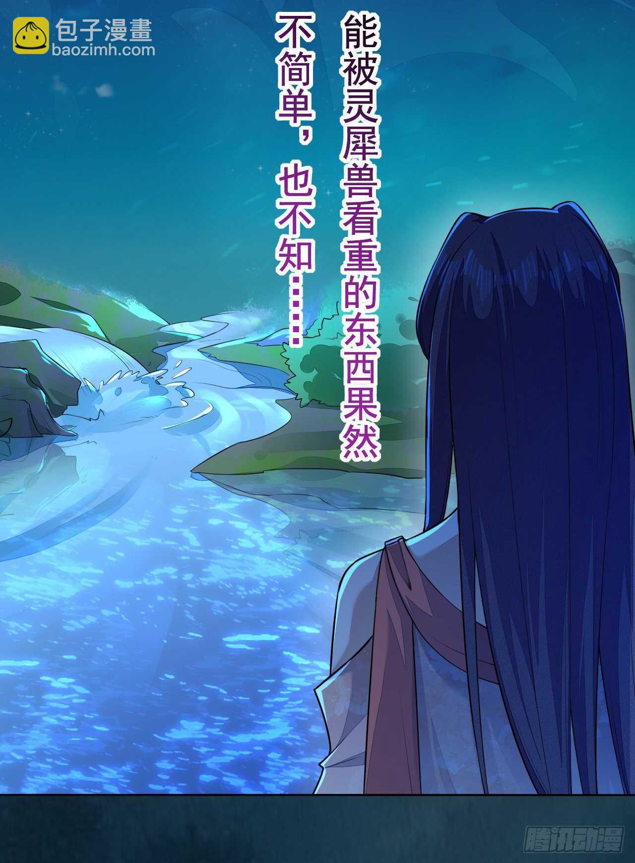 《绝世炼丹师》第159话 浮光城的劫难 第2页