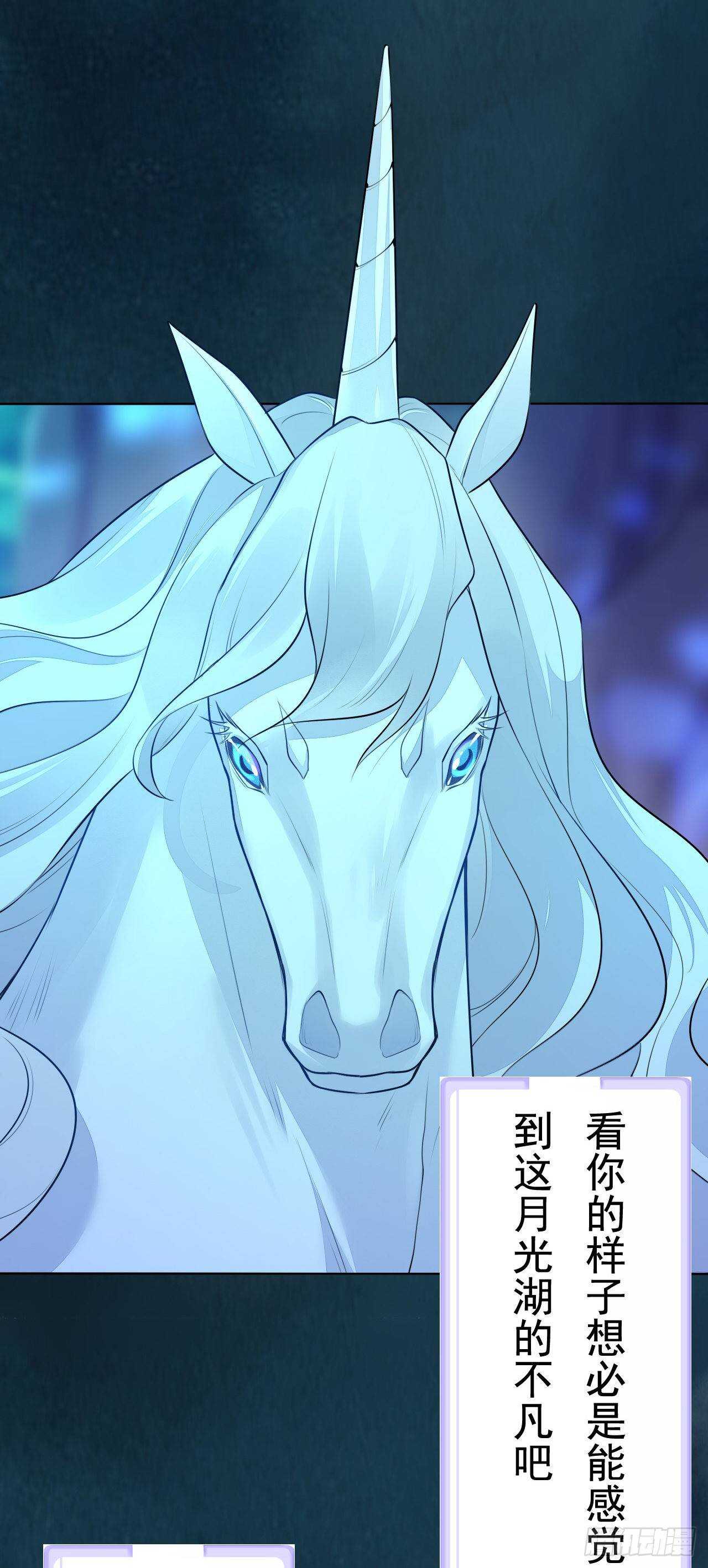 《绝世炼丹师》第159话 浮光城的劫难 第3页