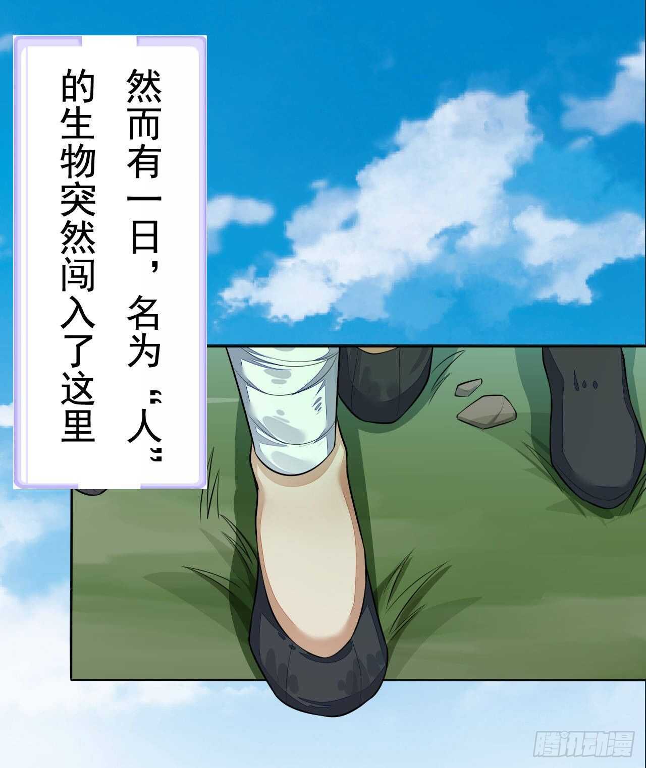 《绝世炼丹师》第159话 浮光城的劫难 第5页
