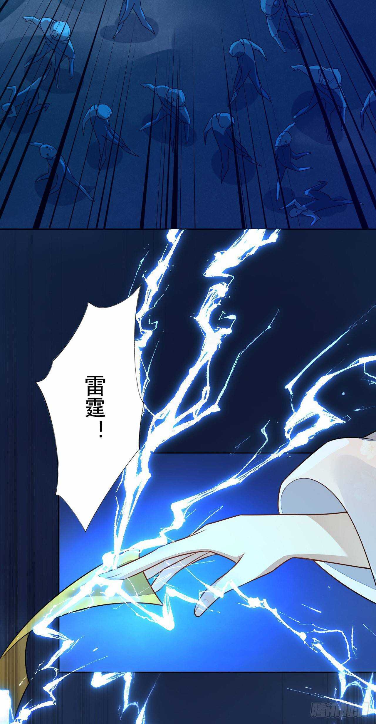 《绝世炼丹师》第160话 敢动我的人？找死 第13页