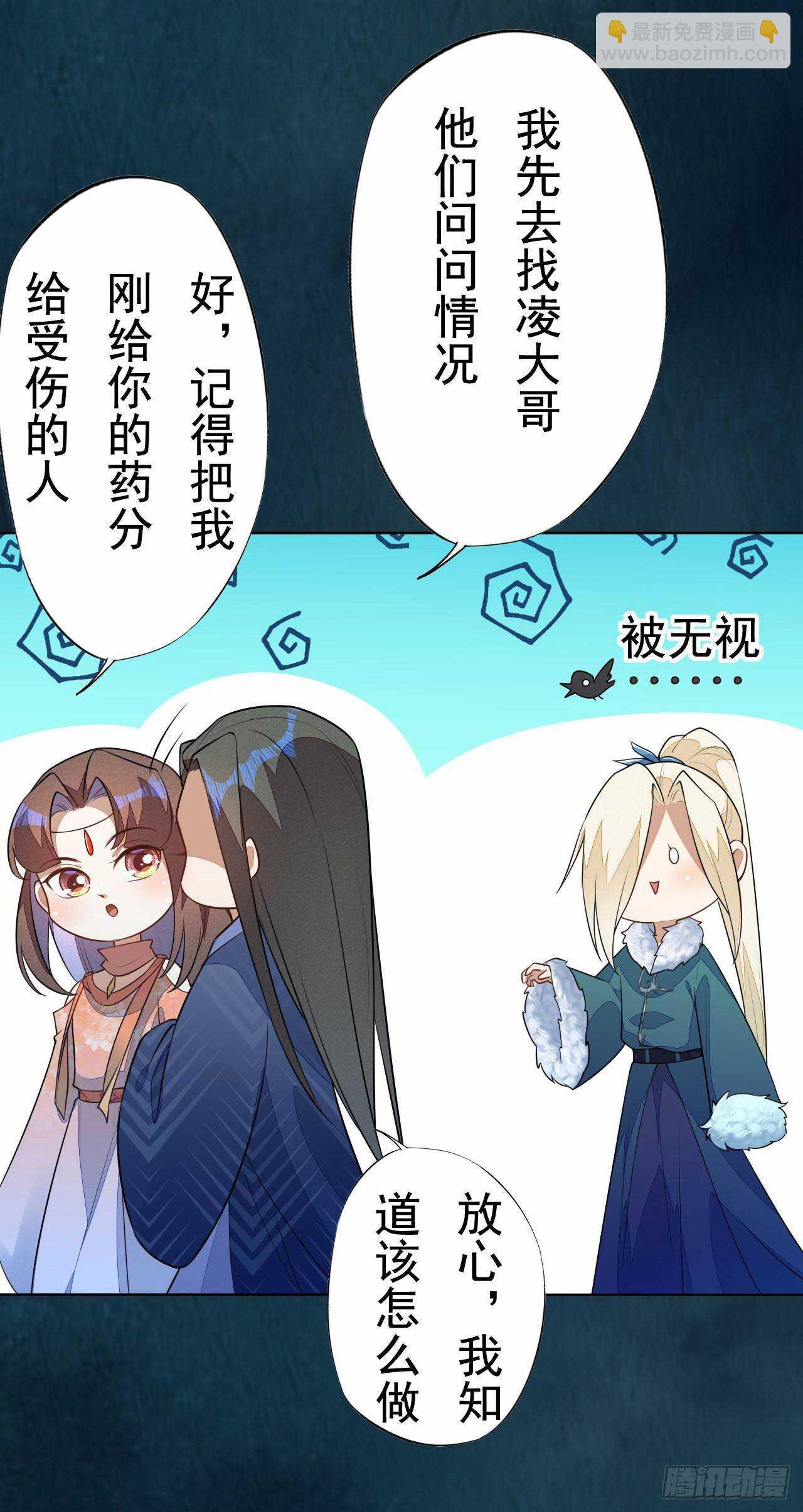 《绝世炼丹师》第160话 敢动我的人？找死 第20页