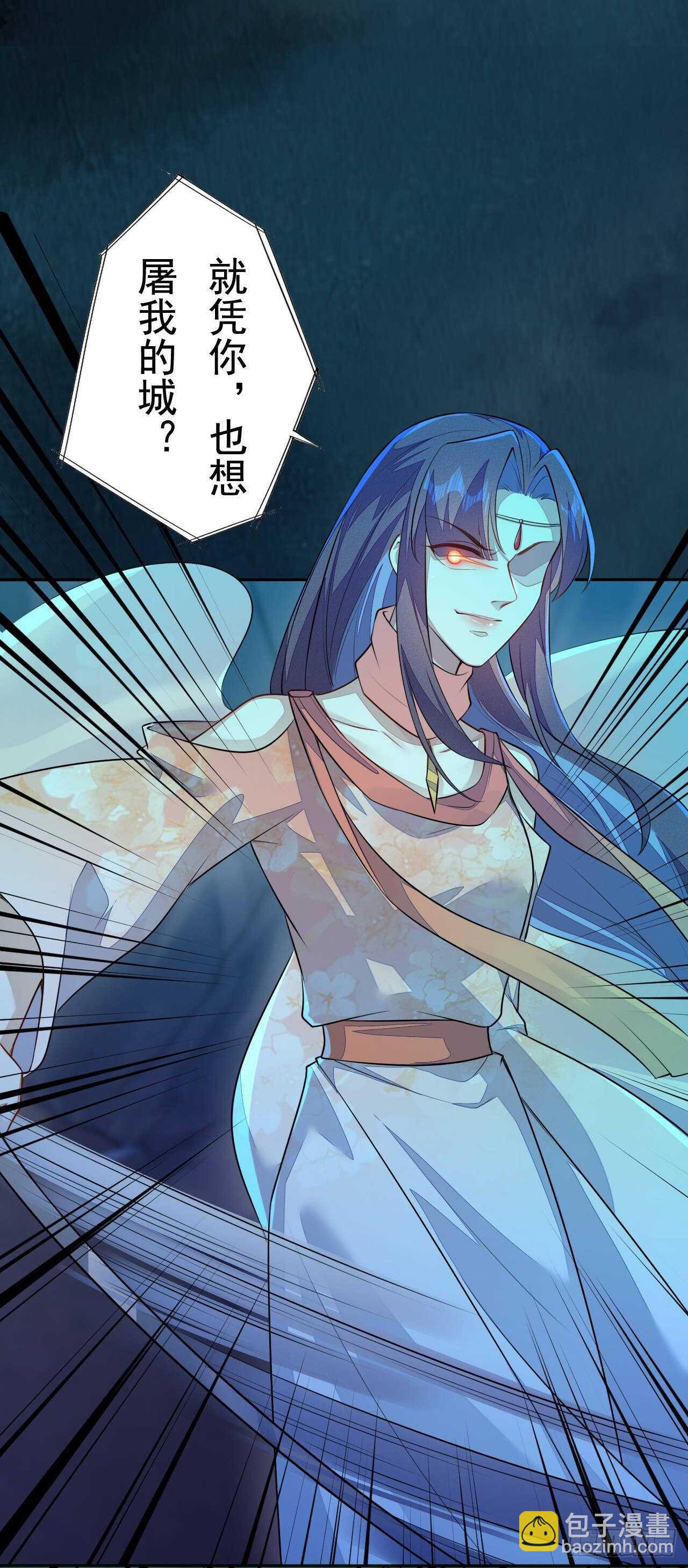 《绝世炼丹师》第160话 敢动我的人？找死 第27页