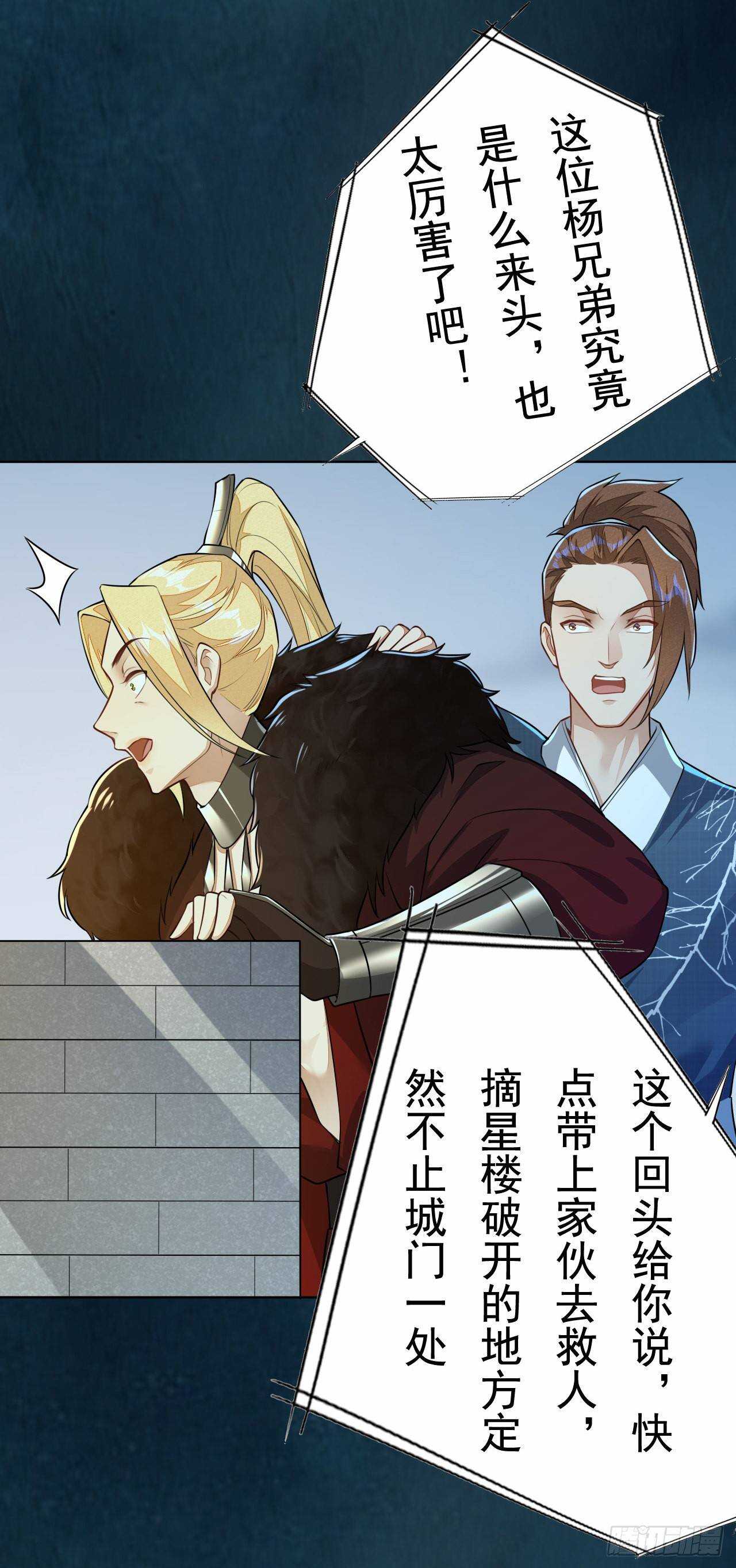 《绝世炼丹师》第160话 敢动我的人？找死 第2页