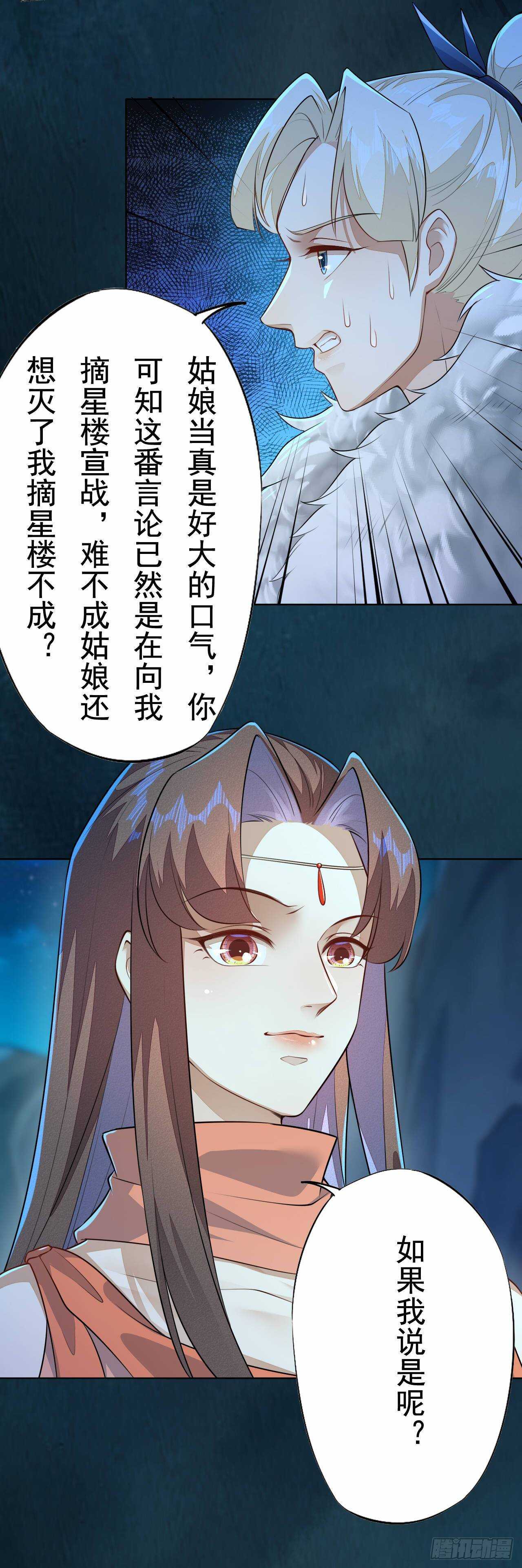 《绝世炼丹师》第160话 敢动我的人？找死 第30页