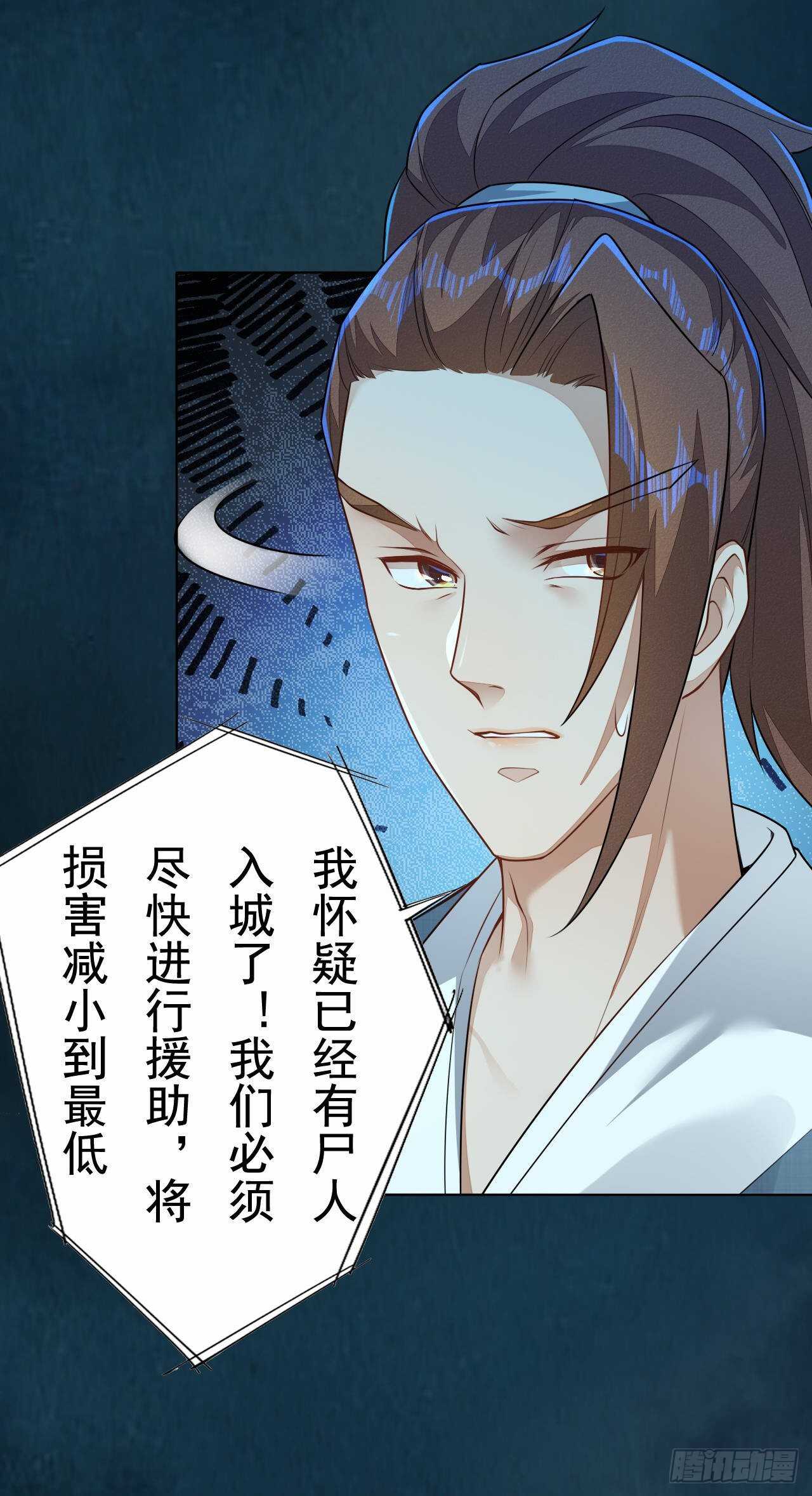 《绝世炼丹师》第160话 敢动我的人？找死 第3页