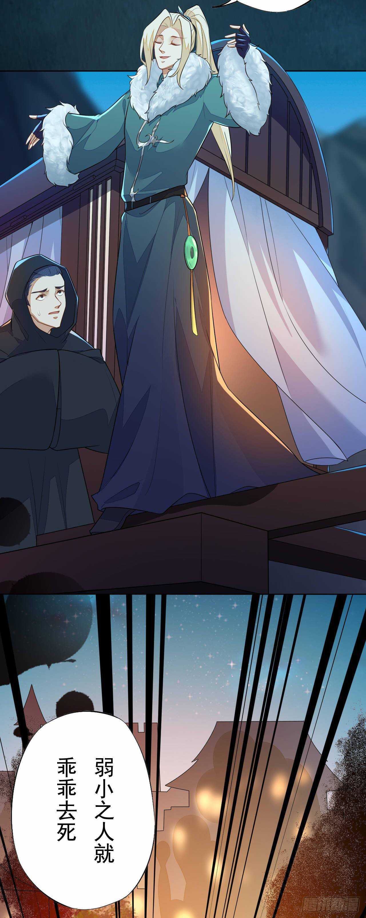 《绝世炼丹师》第160话 敢动我的人？找死 第6页