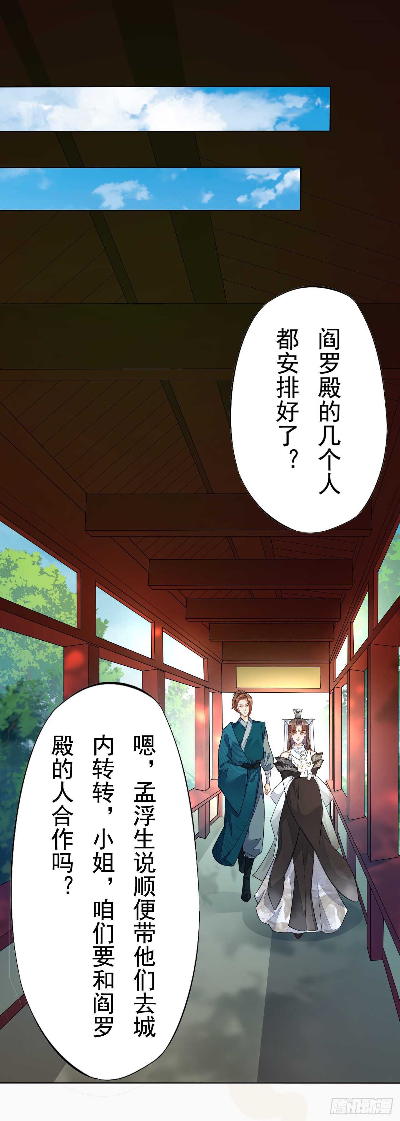 《绝世炼丹师》第161话 有人来当打手了 第19页