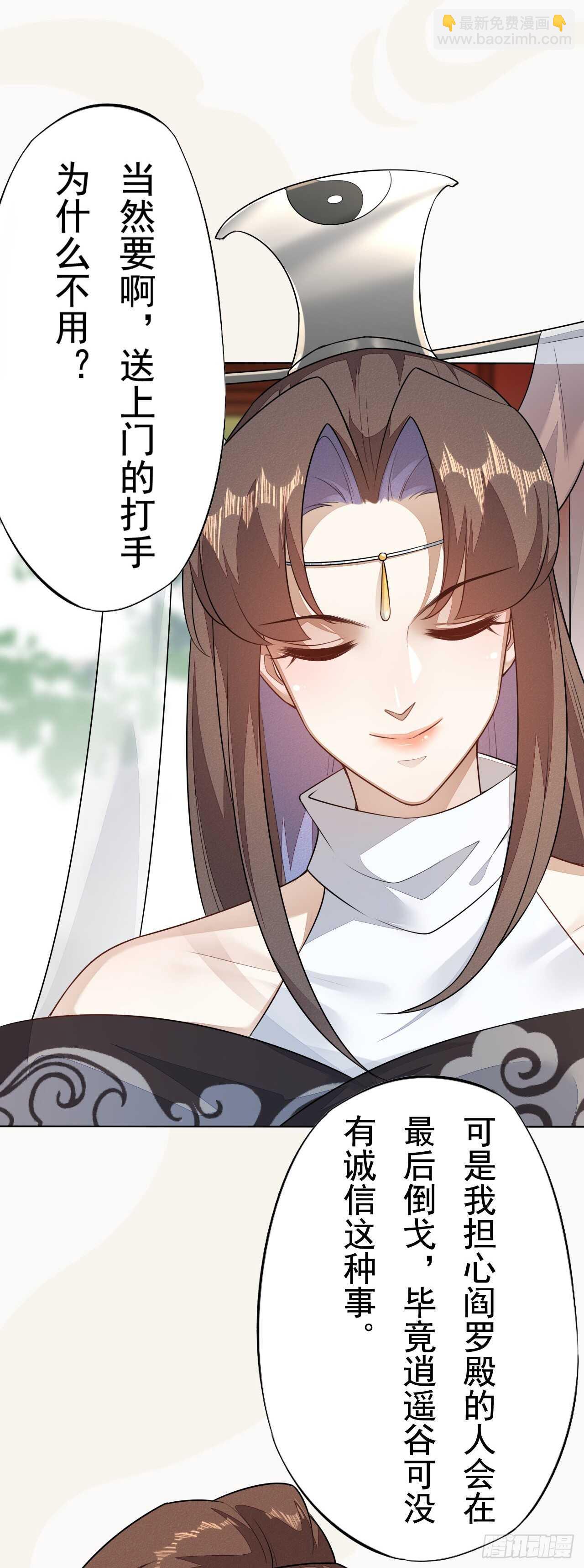 《绝世炼丹师》第161话 有人来当打手了 第20页
