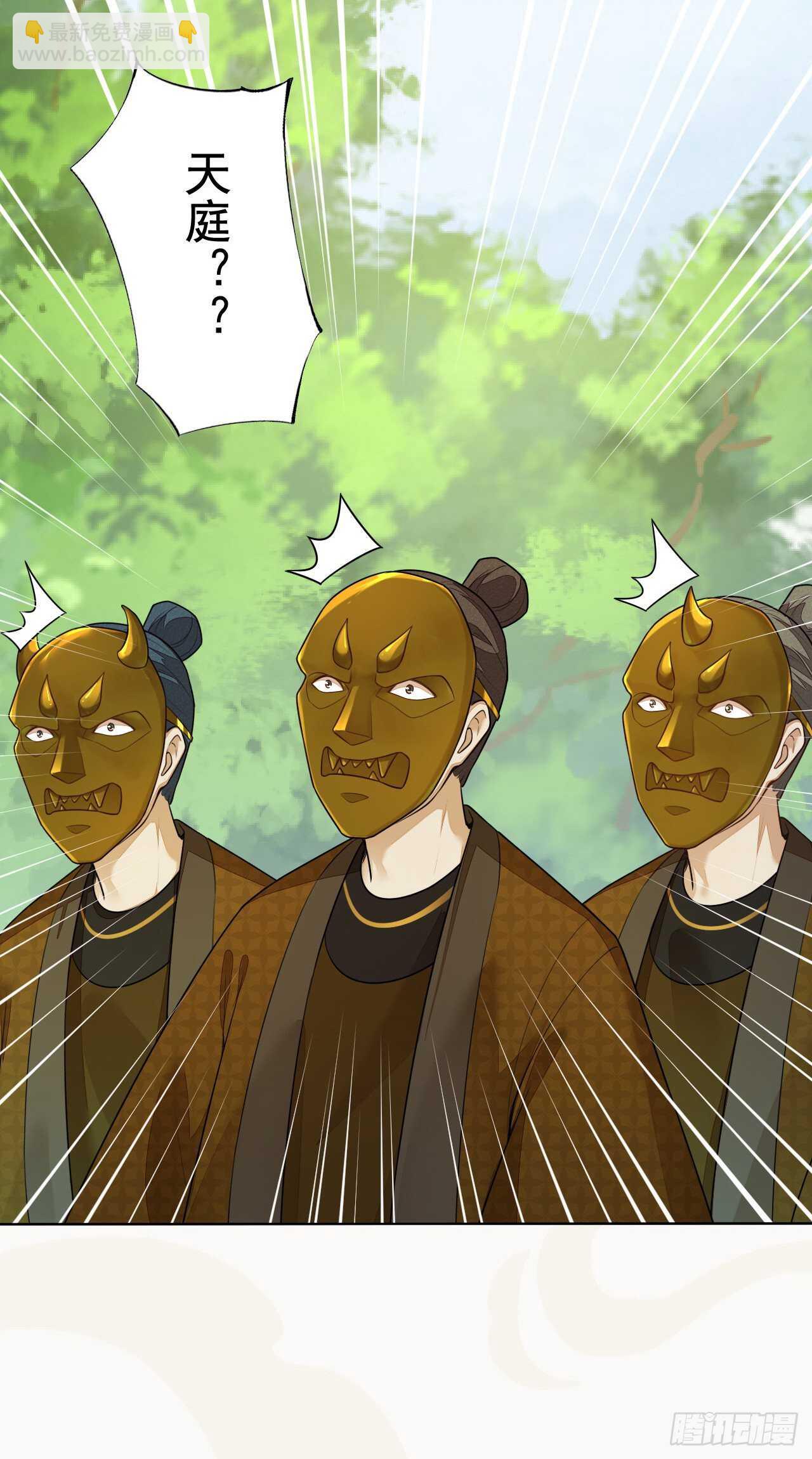 《绝世炼丹师》第161话 有人来当打手了 第2页