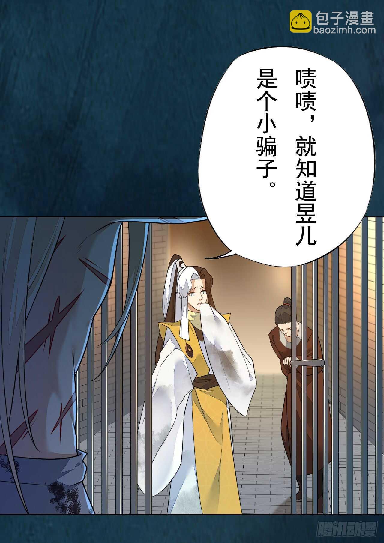 《绝世炼丹师》第161话 有人来当打手了 第30页