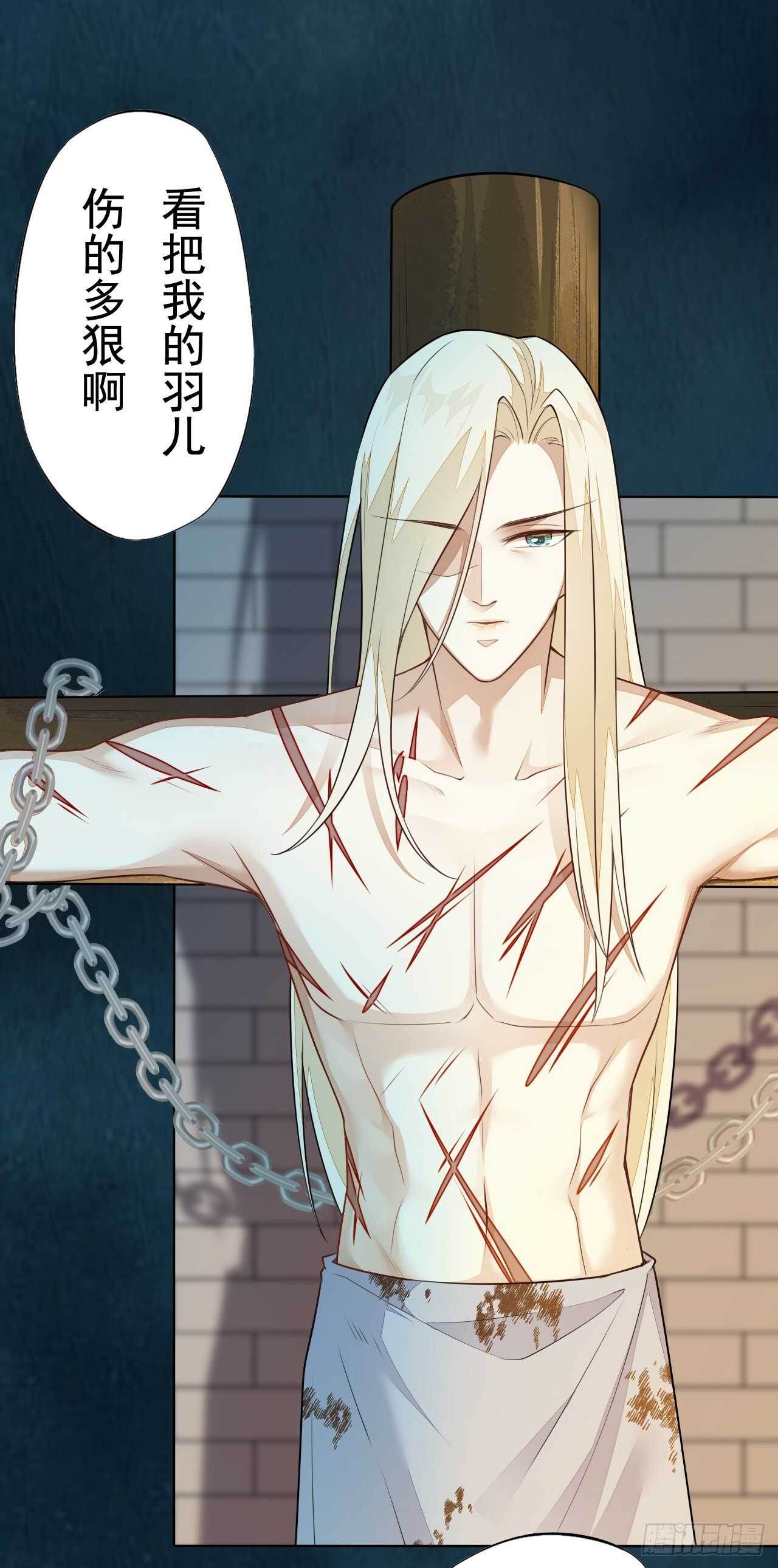 《绝世炼丹师》第161话 有人来当打手了 第31页
