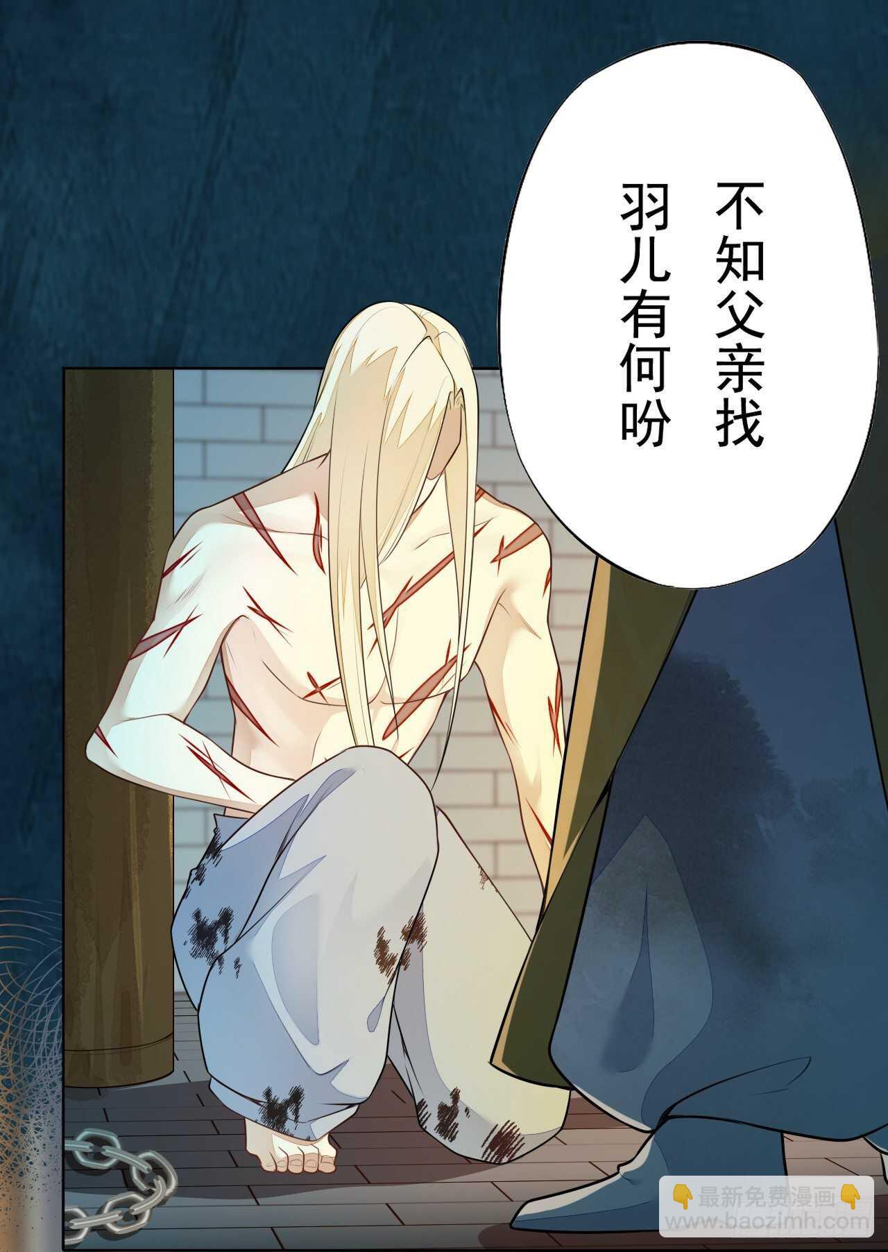 《绝世炼丹师》第161话 有人来当打手了 第34页