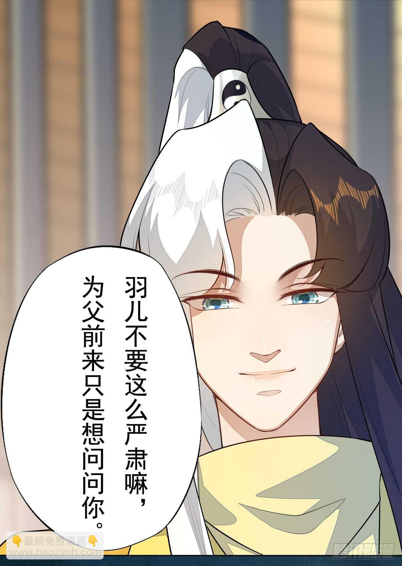 《绝世炼丹师》第161话 有人来当打手了 第35页