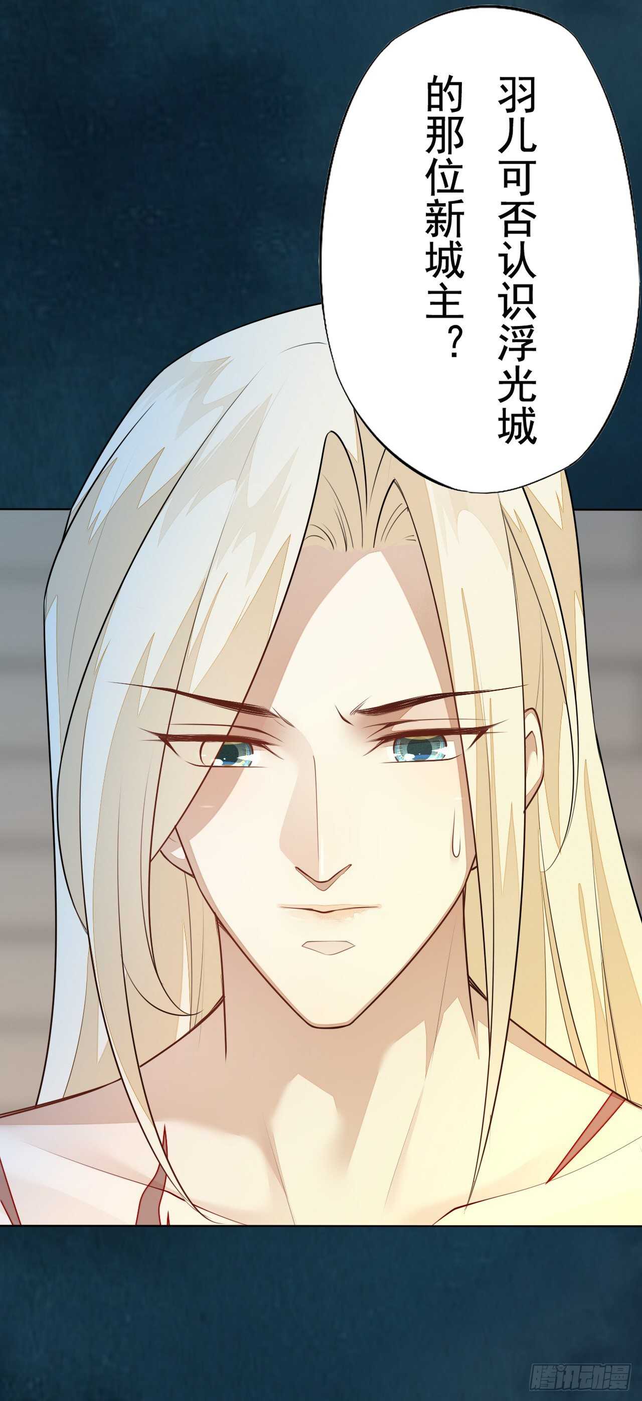 《绝世炼丹师》第161话 有人来当打手了 第36页