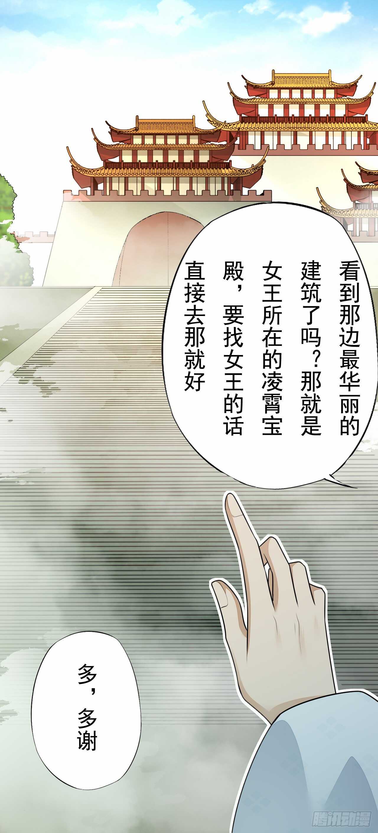 《绝世炼丹师》第161话 有人来当打手了 第7页
