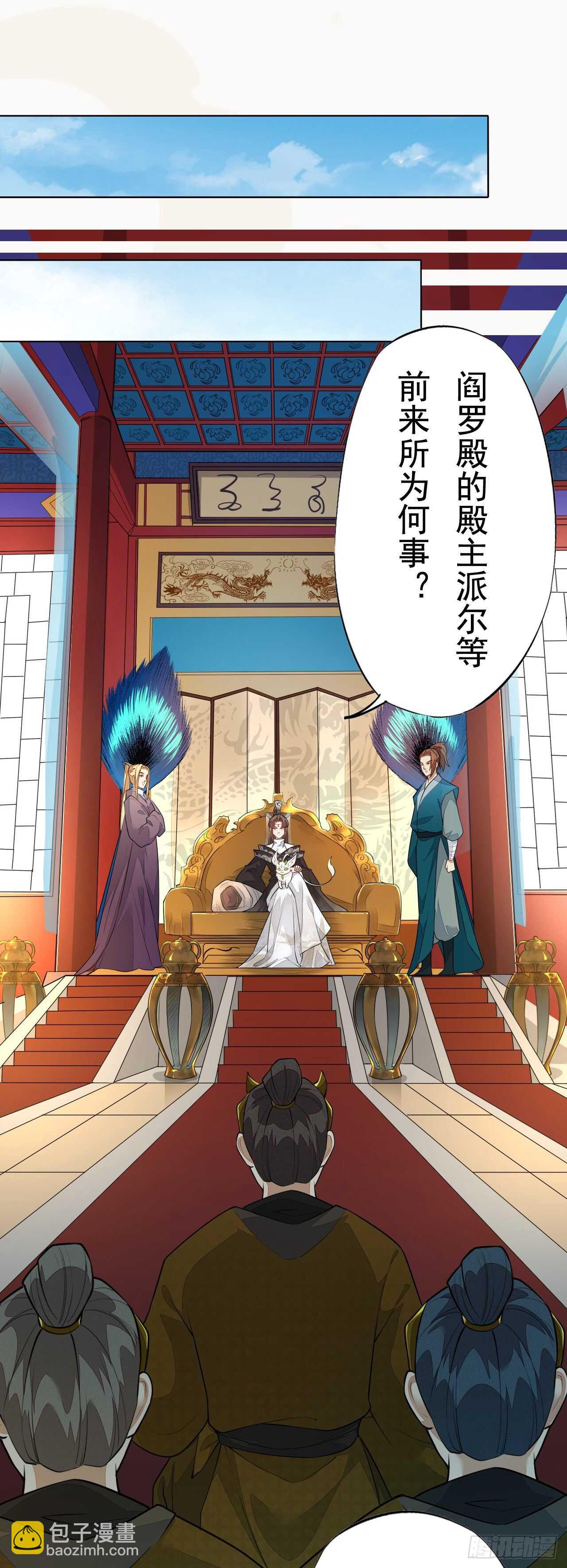 《绝世炼丹师》第161话 有人来当打手了 第8页