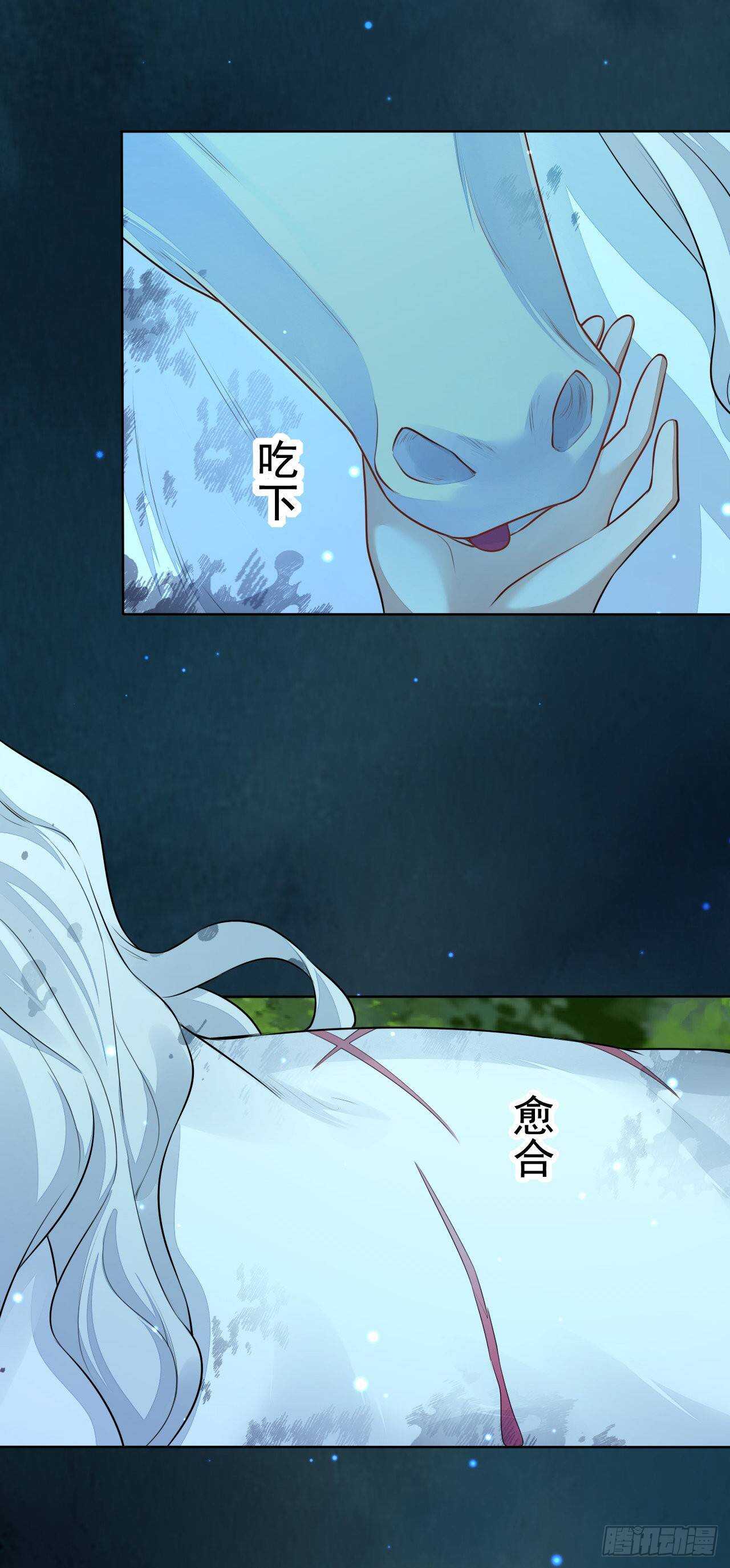 《绝世炼丹师》第158话 解救灵犀兽 第15页