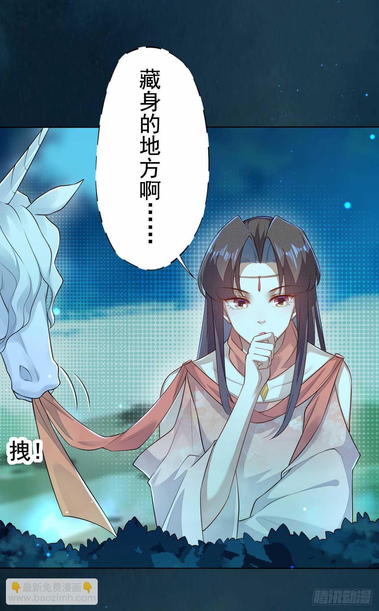 《绝世炼丹师》第158话 解救灵犀兽 第19页