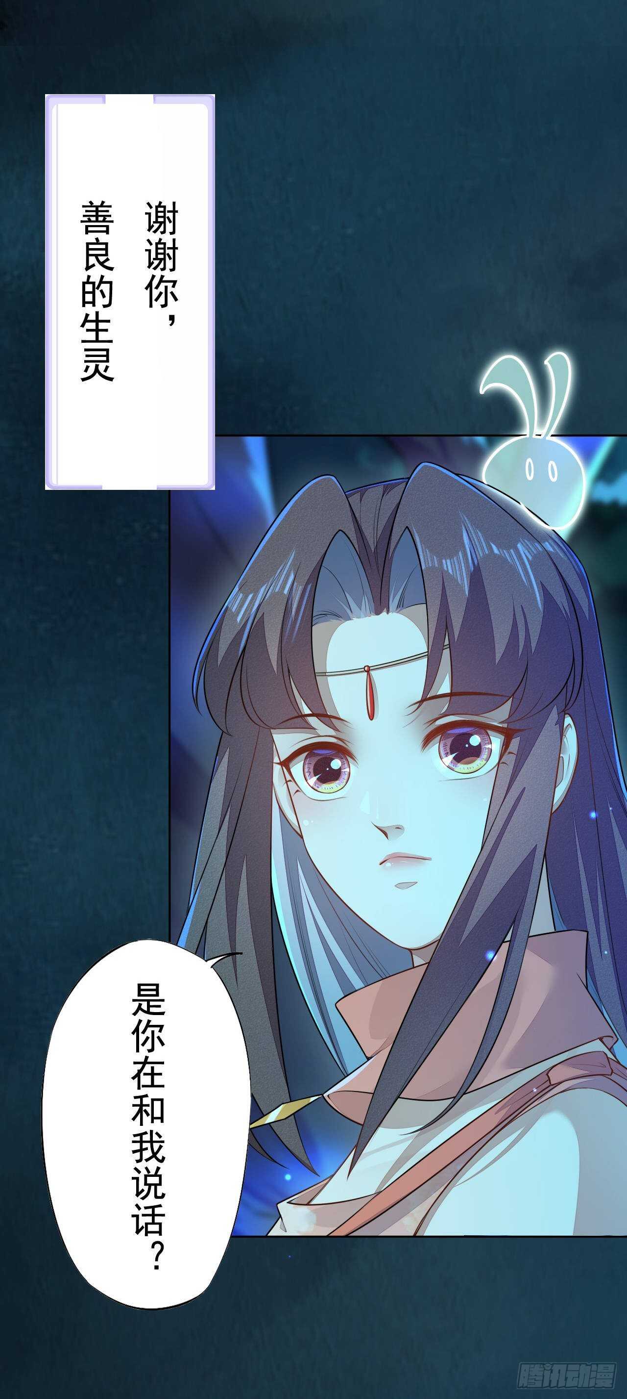 《绝世炼丹师》第158话 解救灵犀兽 第24页