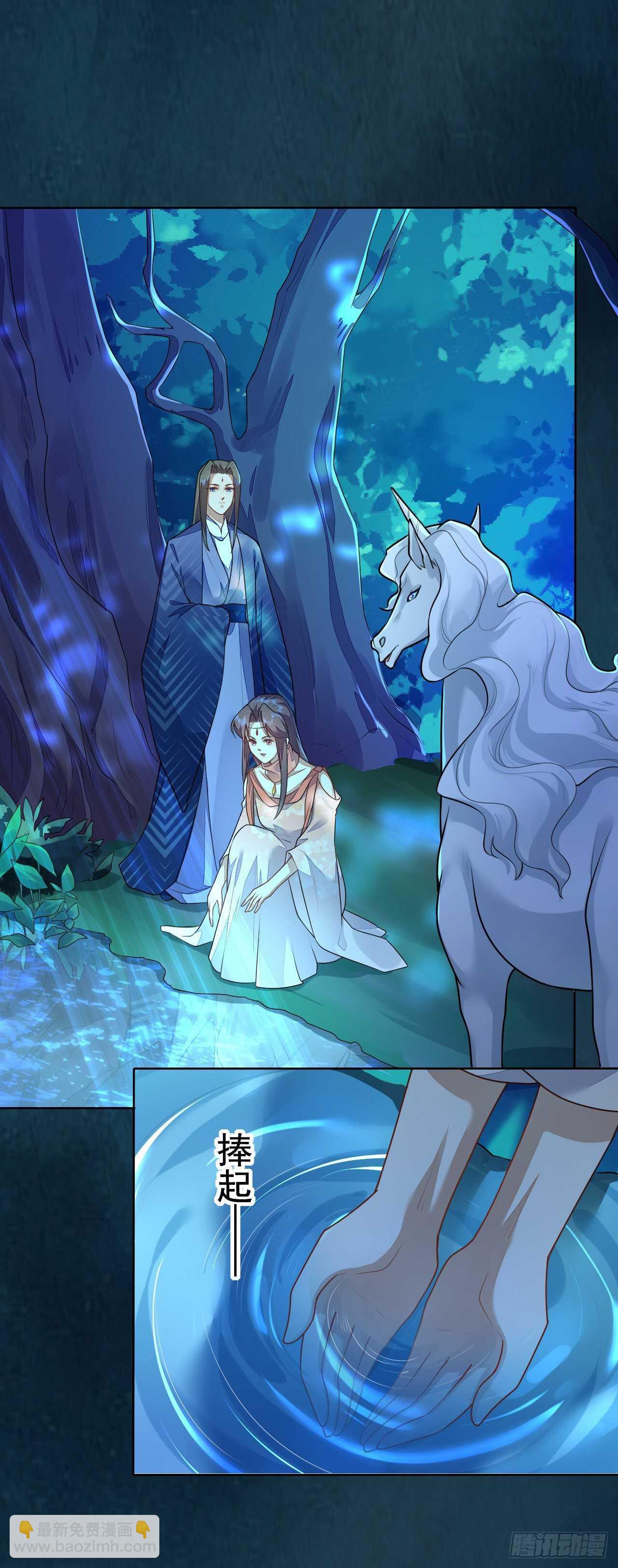 《绝世炼丹师》第158话 解救灵犀兽 第31页